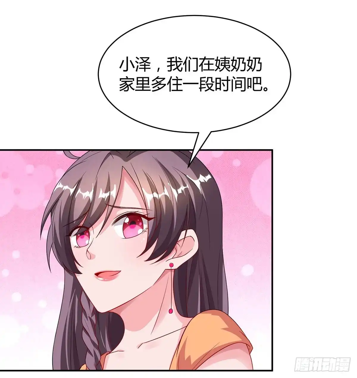 总裁爹地超给力 第84话 找上门来 第4页