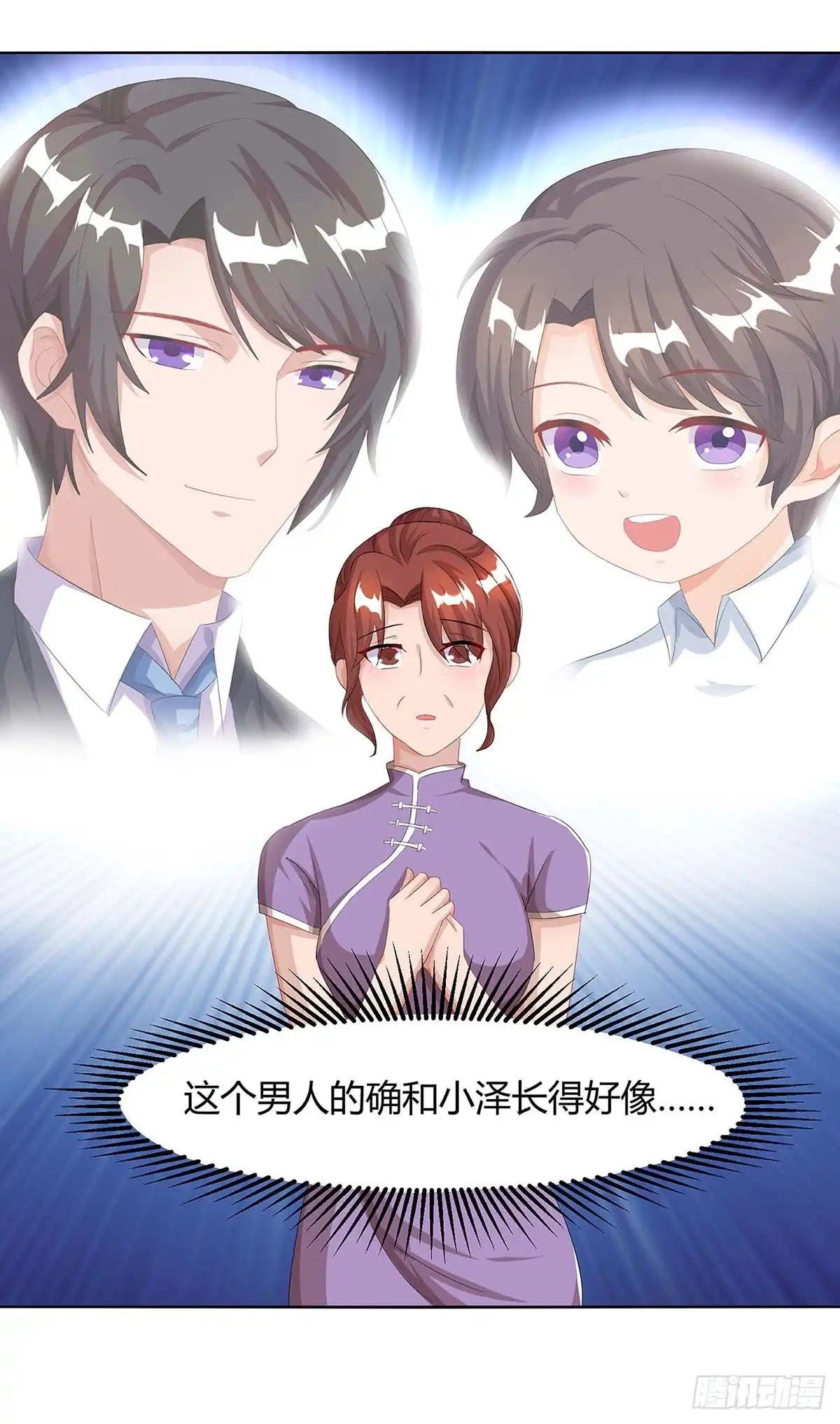总裁爹地超给力 第84话 找上门来 第22页