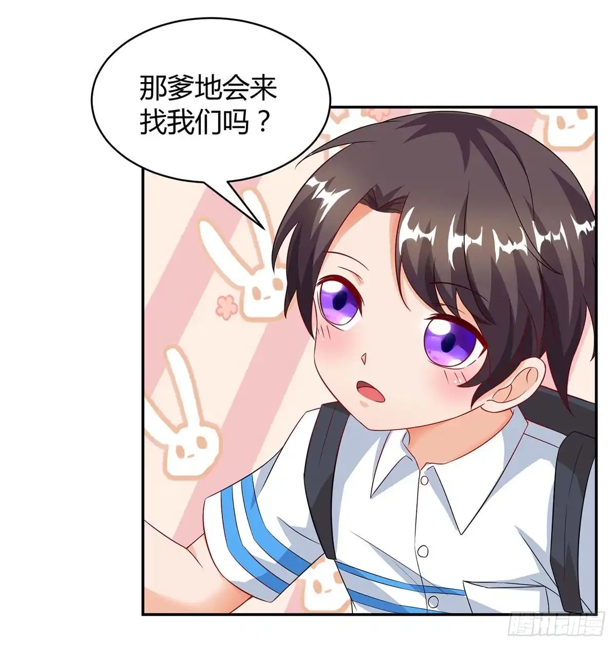 总裁爹地超给力 第84话 找上门来 第5页