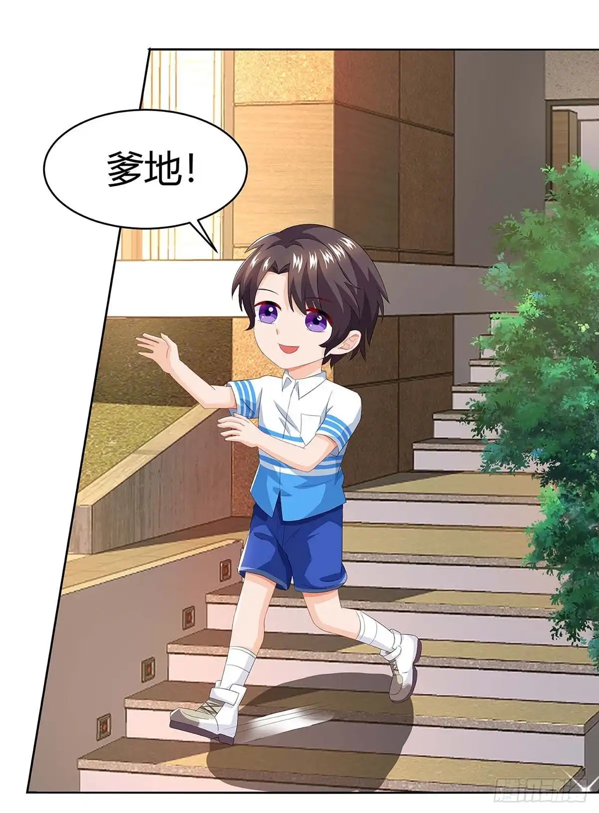 总裁爹地超给力 第84话 找上门来 第17页
