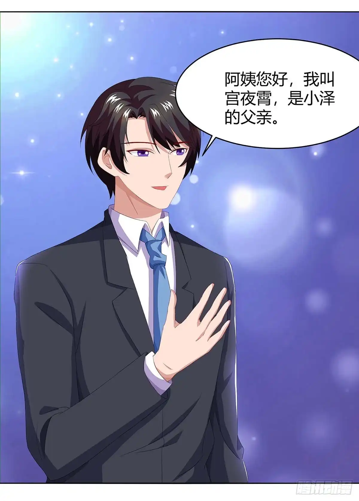 总裁爹地超给力 第84话 找上门来 第20页
