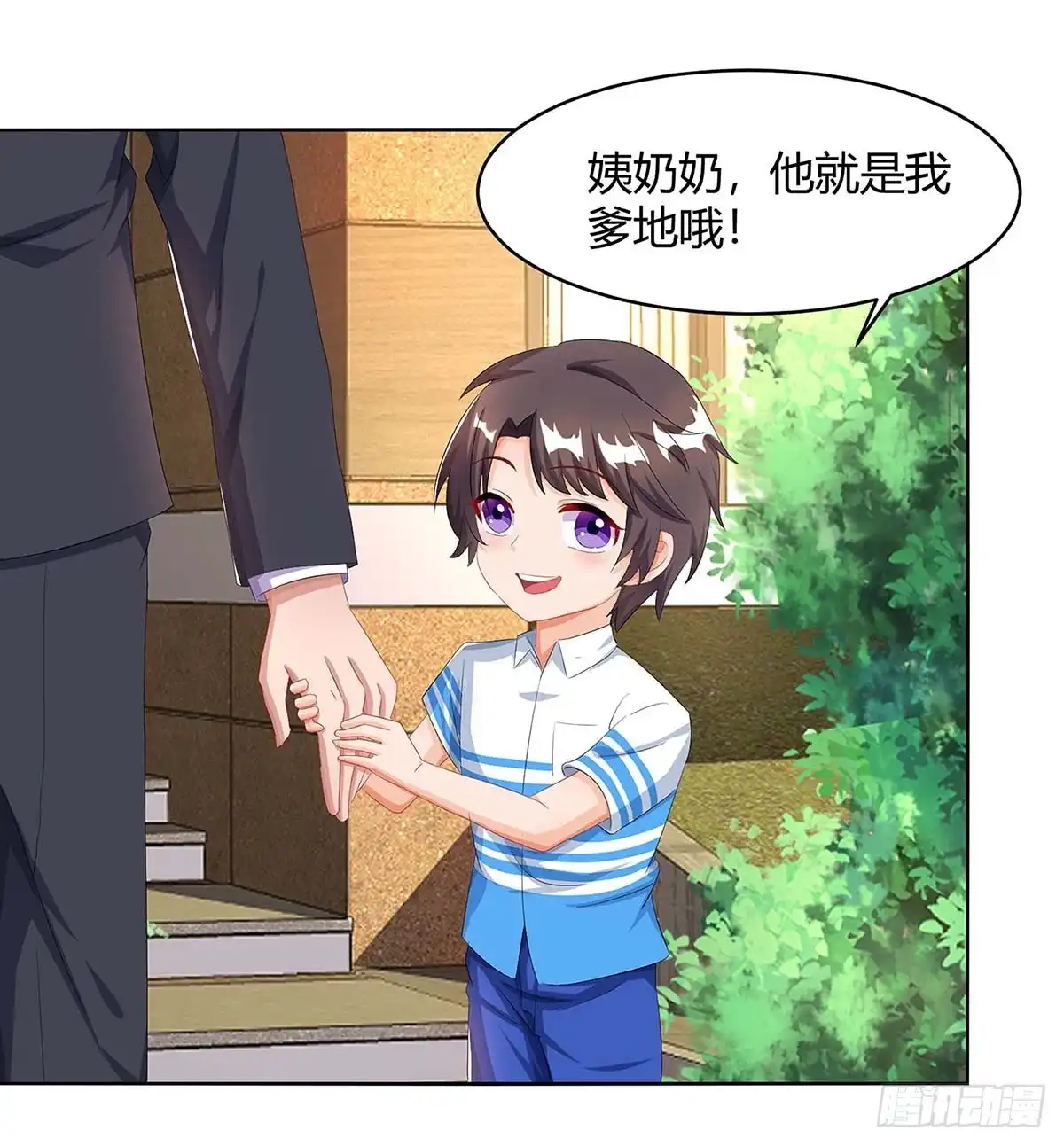 总裁爹地超给力 第84话 找上门来 第21页