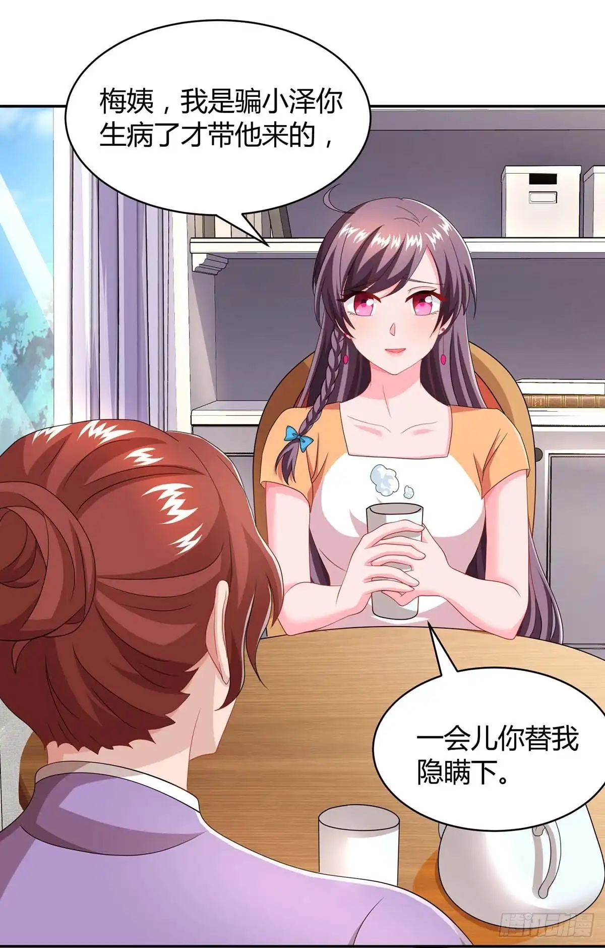 总裁爹地超给力 第84话 找上门来 第11页