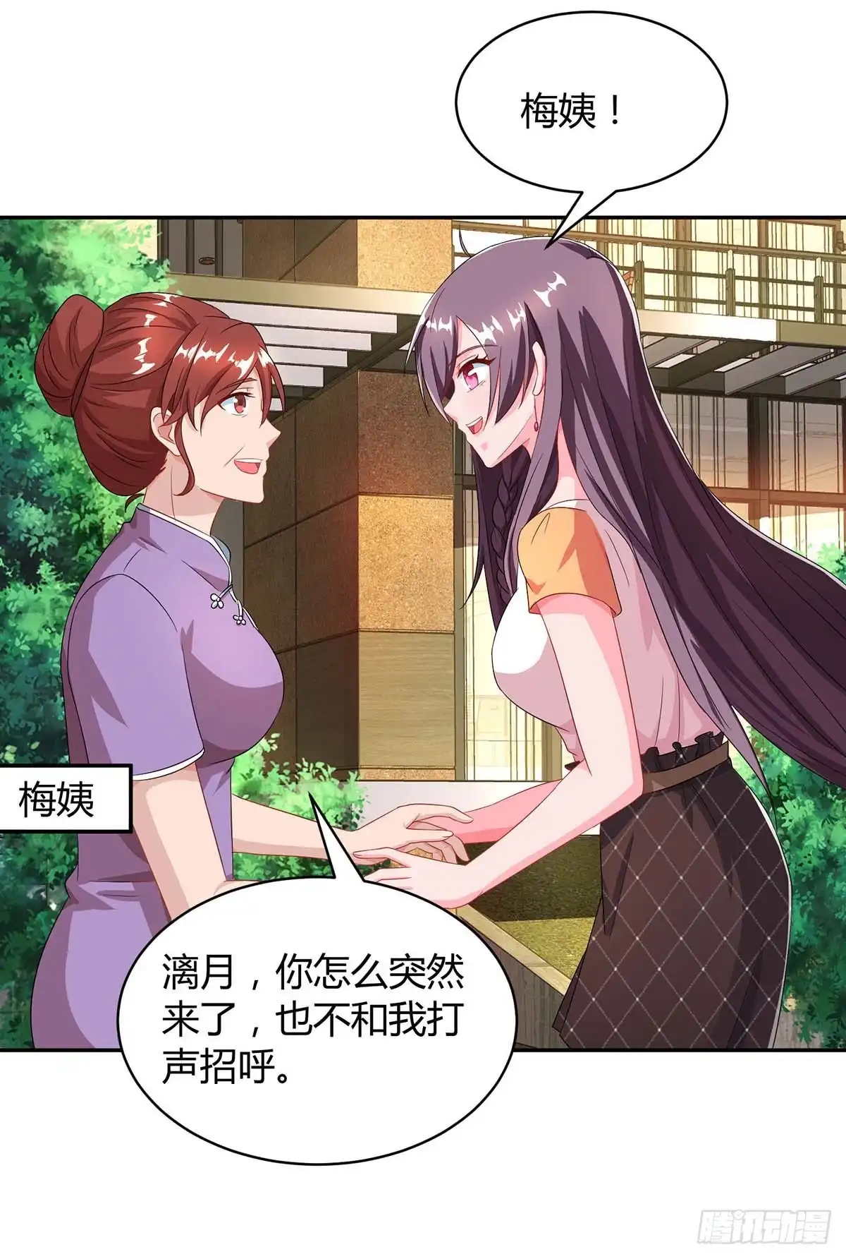 总裁爹地超给力 第84话 找上门来 第8页