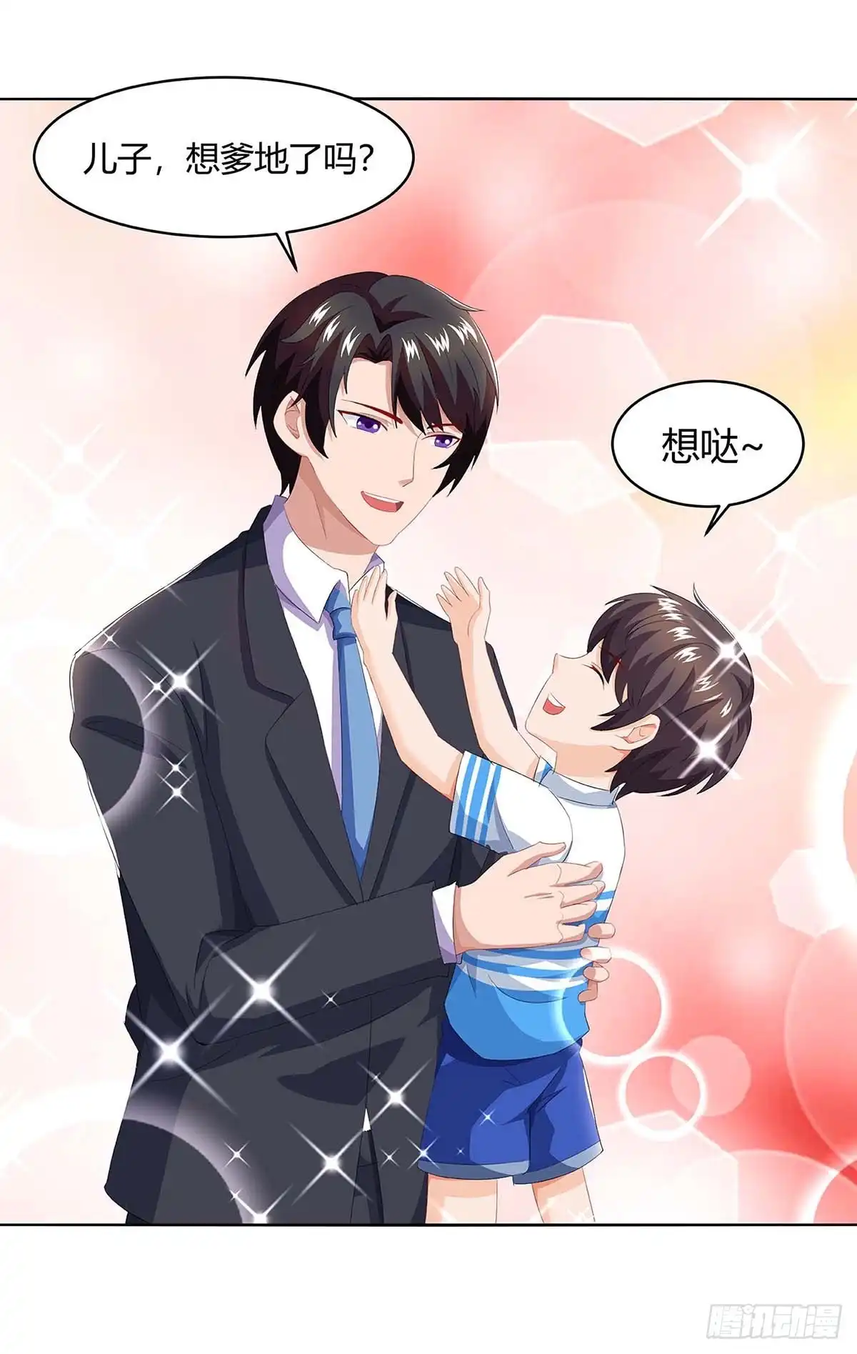 总裁爹地超给力 第84话 找上门来 第18页