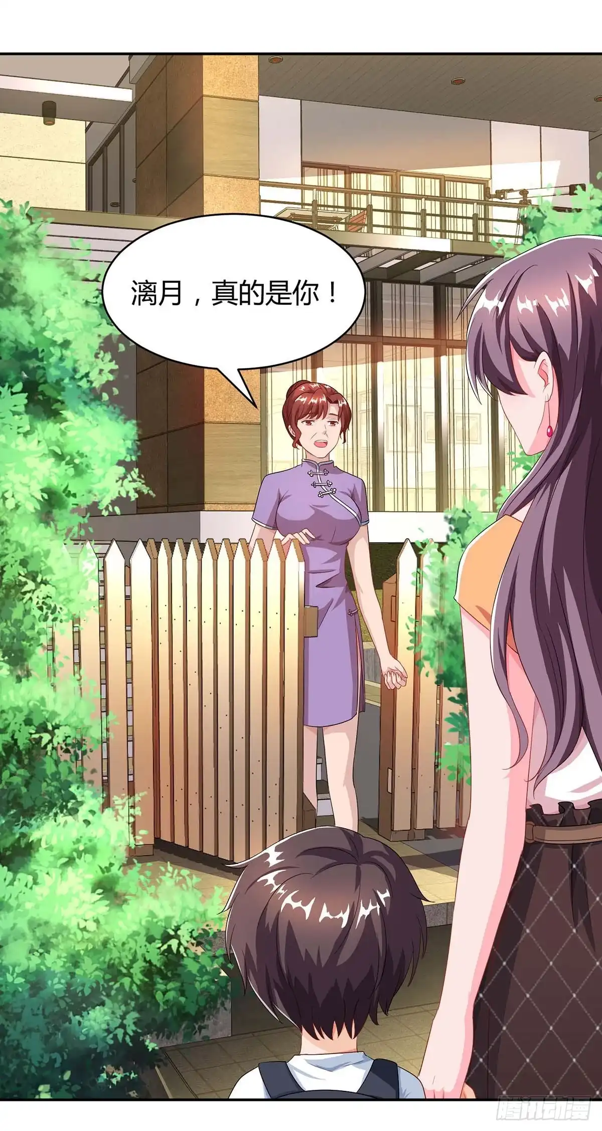 总裁爹地超给力 第84话 找上门来 第7页