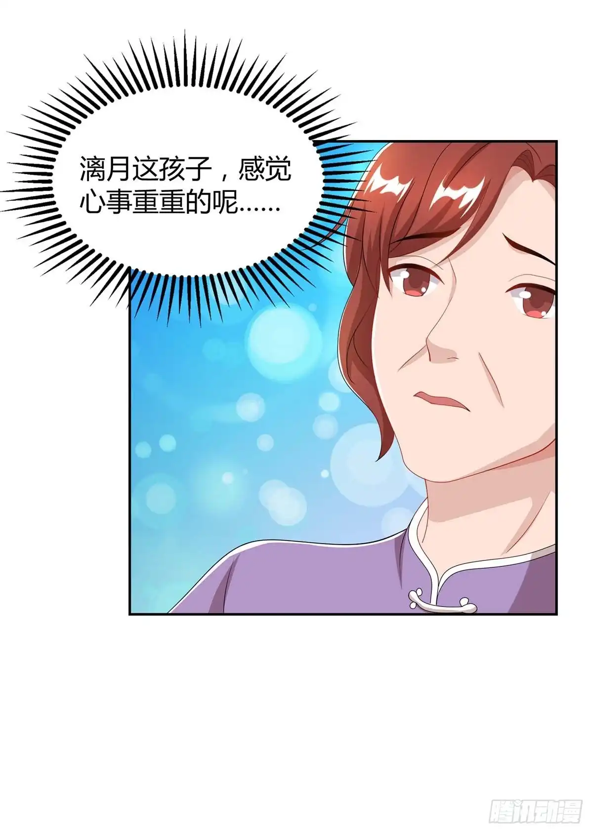 总裁爹地超给力 第84话 找上门来 第14页
