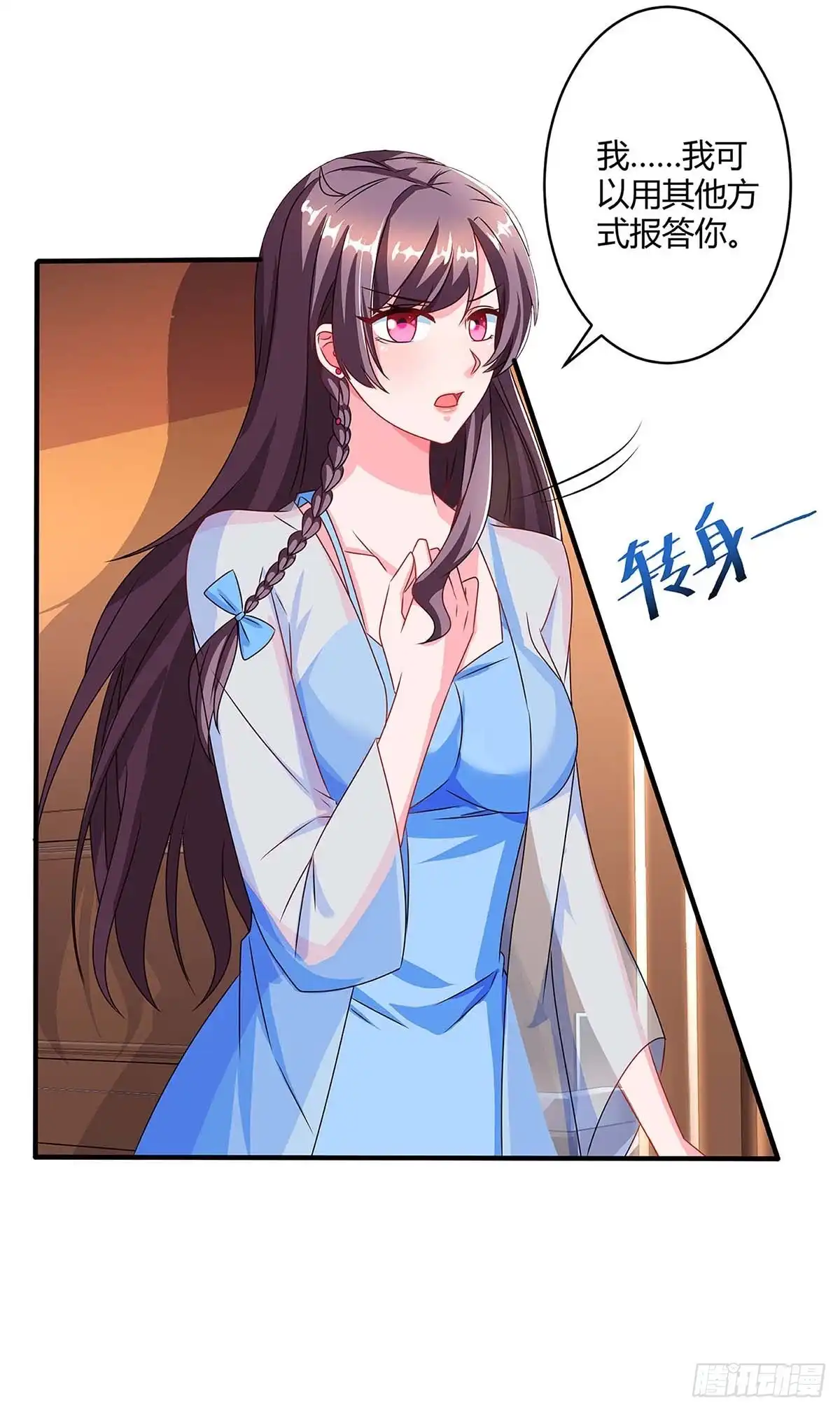 总裁爹地超给力 第85话 履行诺言 第22页