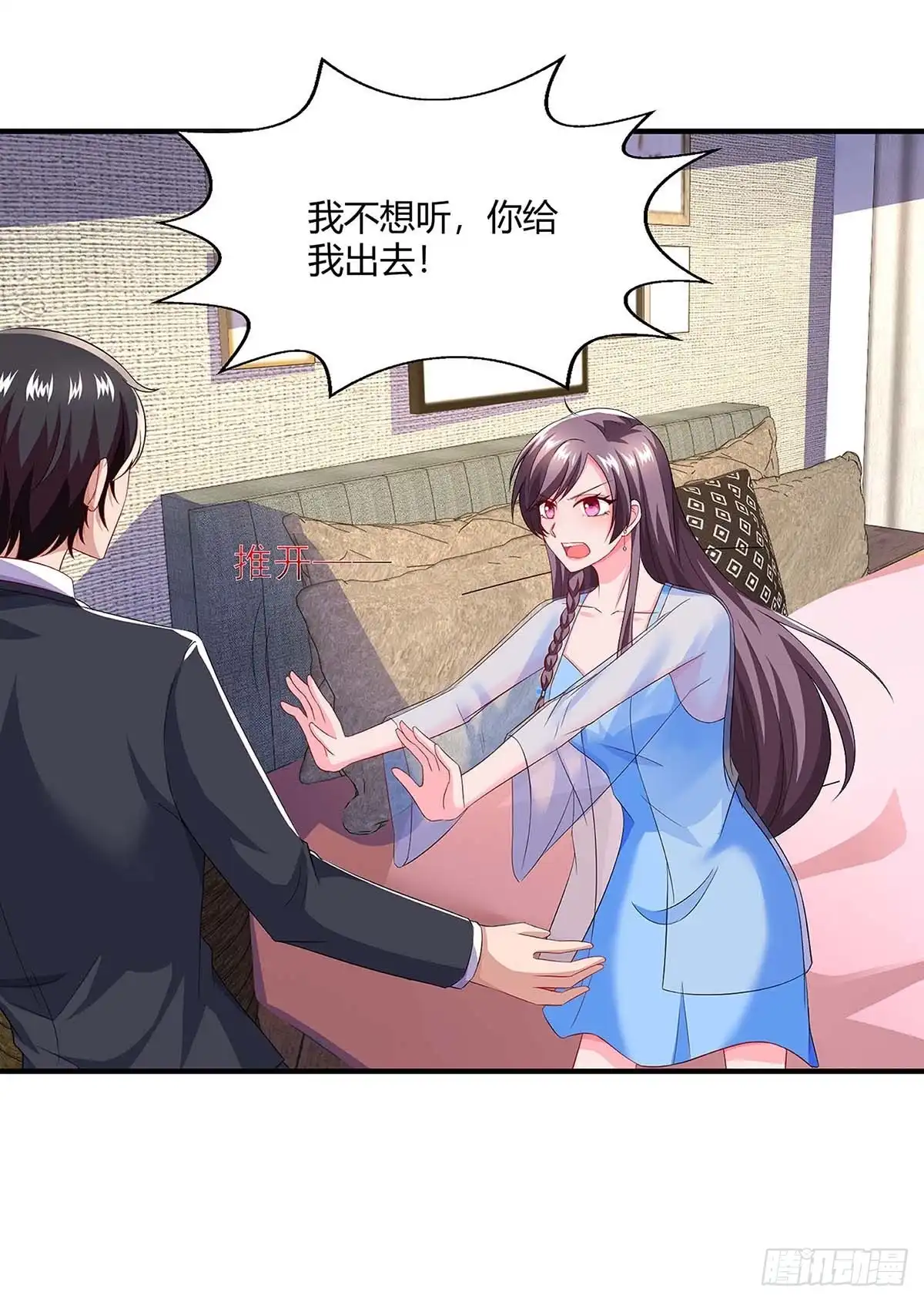 总裁爹地超给力 第85话 履行诺言 第14页