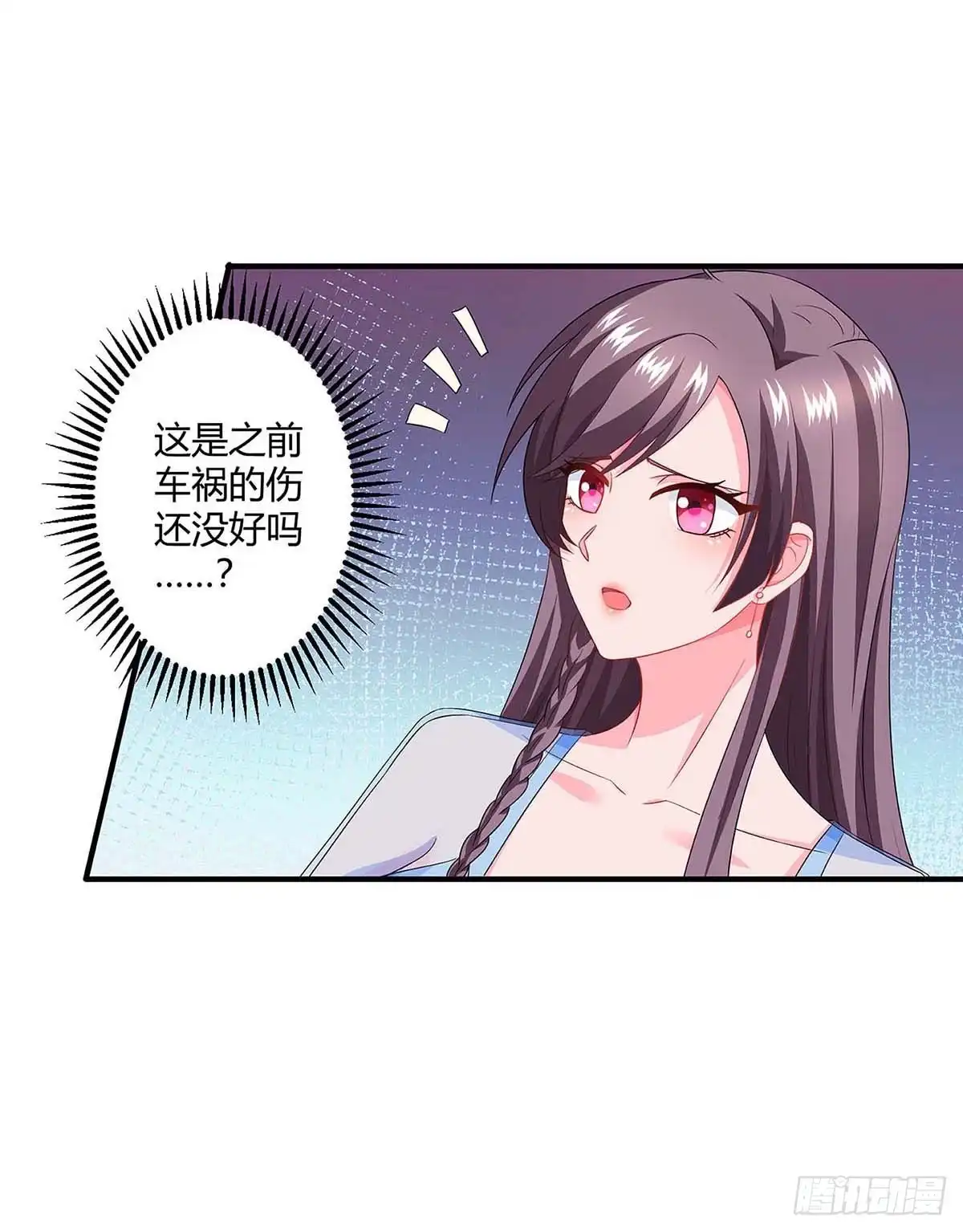 总裁爹地超给力 第85话 履行诺言 第16页