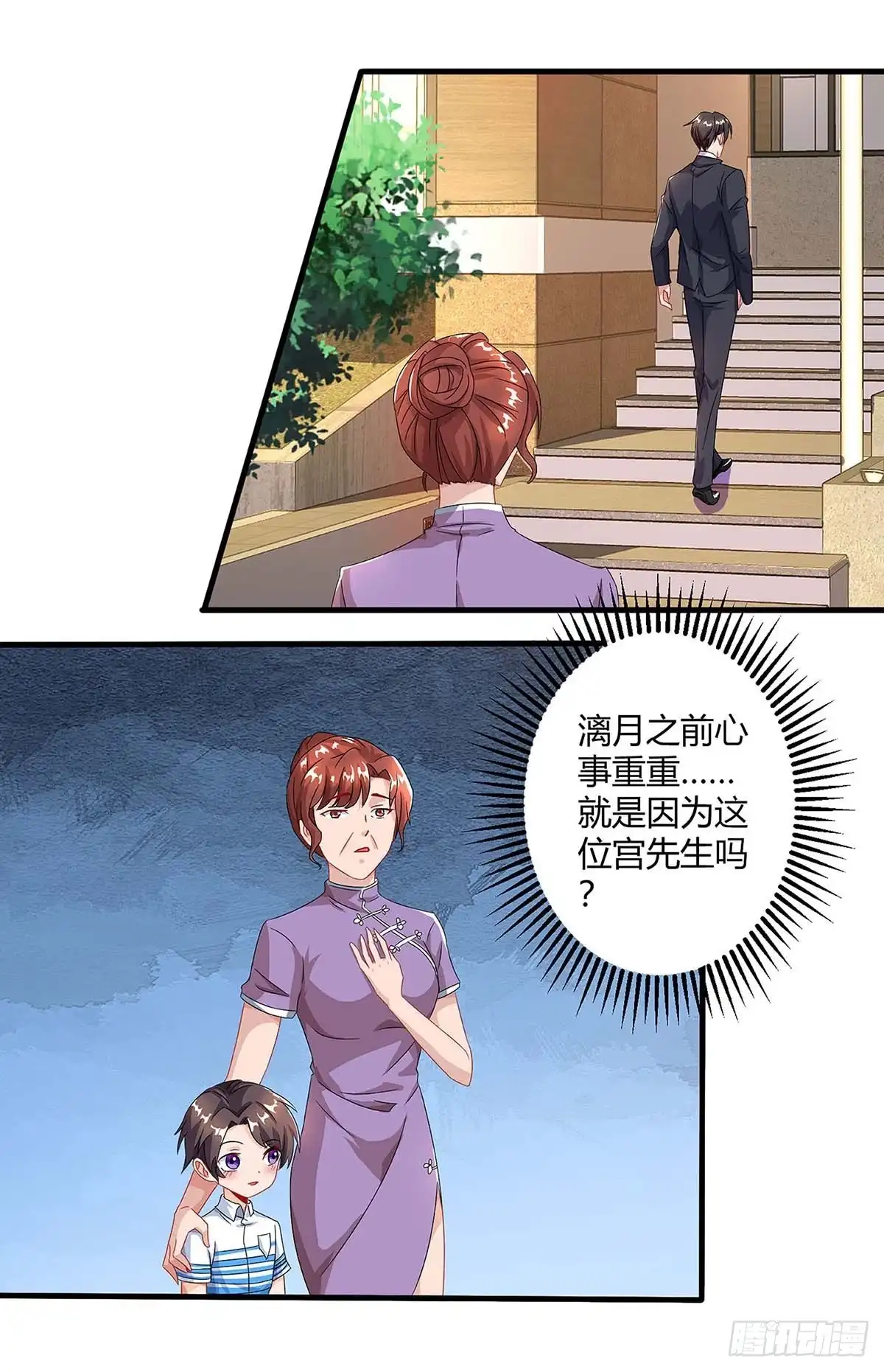 总裁爹地超给力 第85话 履行诺言 第6页