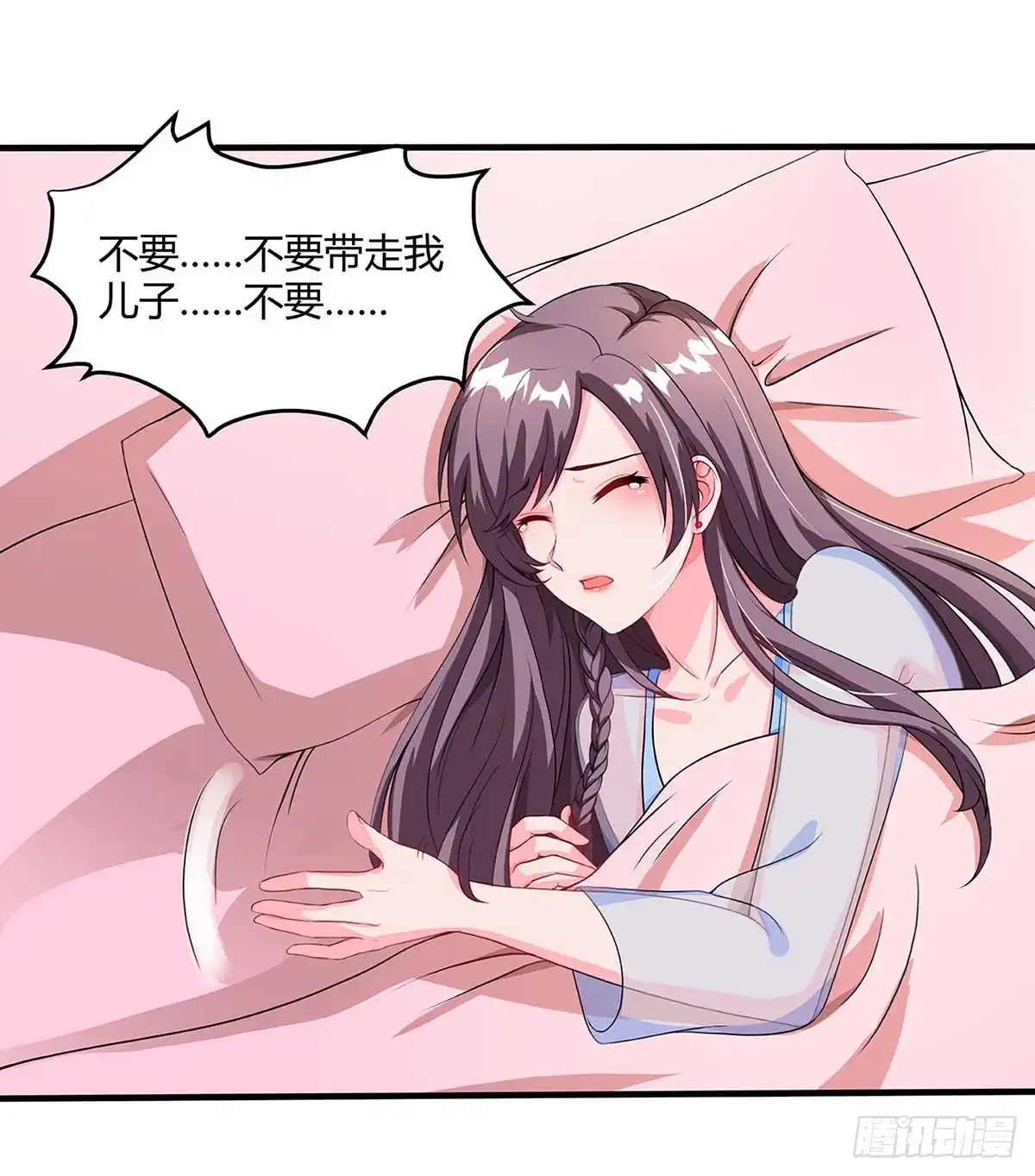 总裁爹地超给力 第85话 履行诺言 第10页