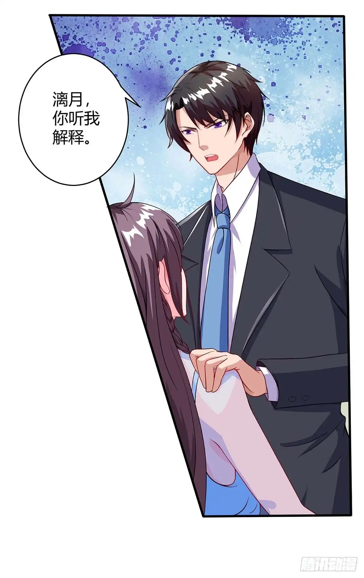 总裁爹地超给力 第85话 履行诺言 第13页