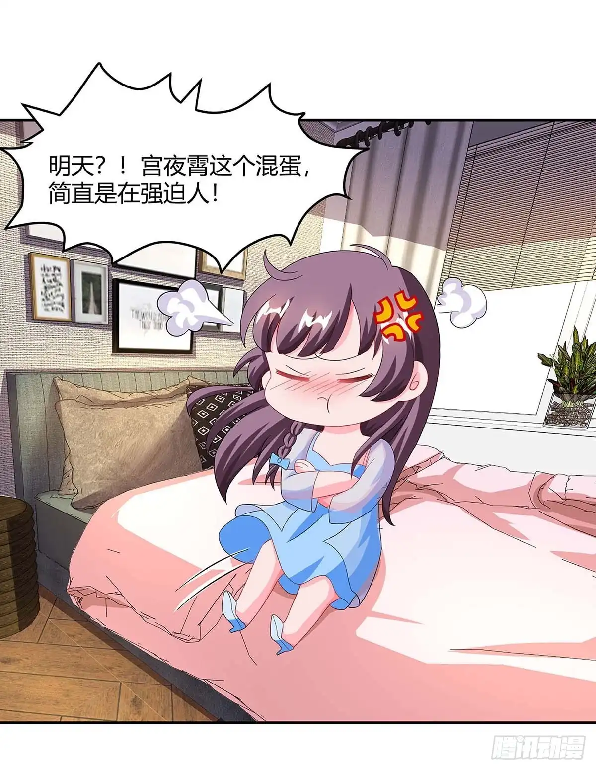 总裁爹地超给力 第85话 履行诺言 第28页