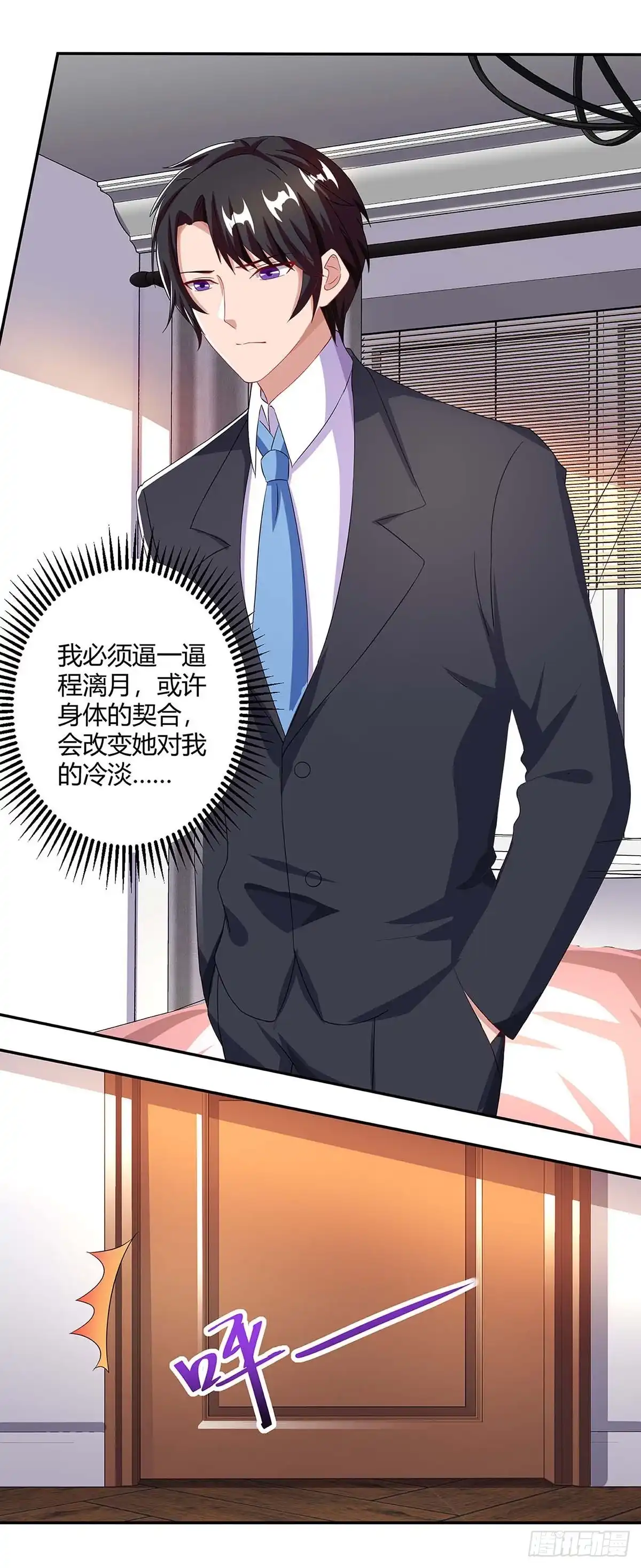 总裁爹地超给力 第85话 履行诺言 第27页