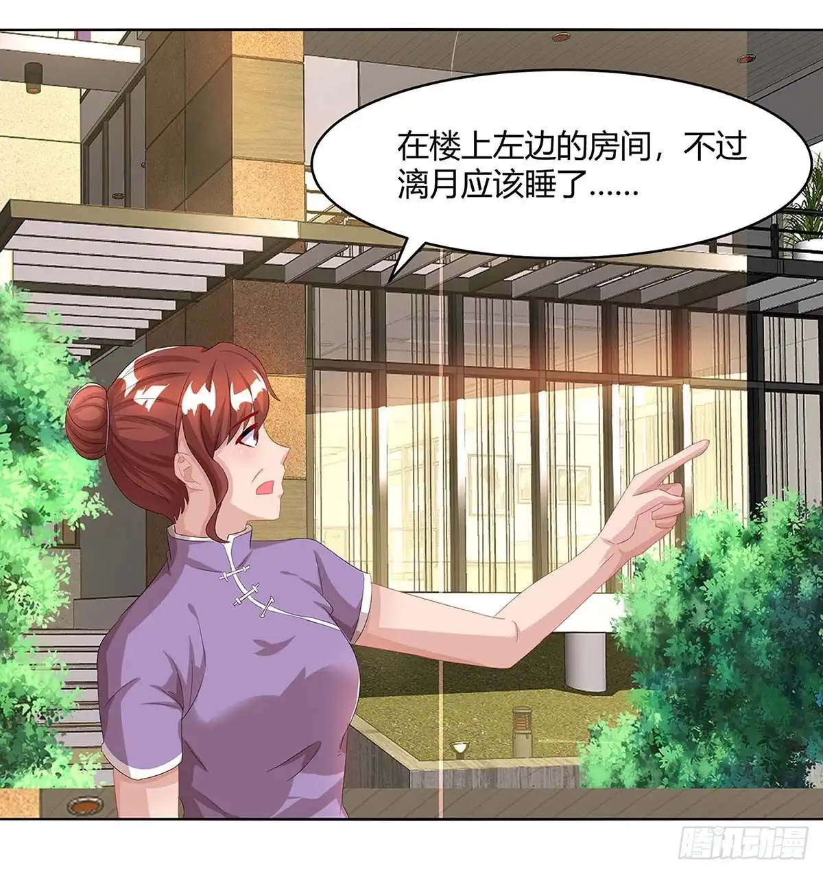 总裁爹地超给力 第85话 履行诺言 第3页