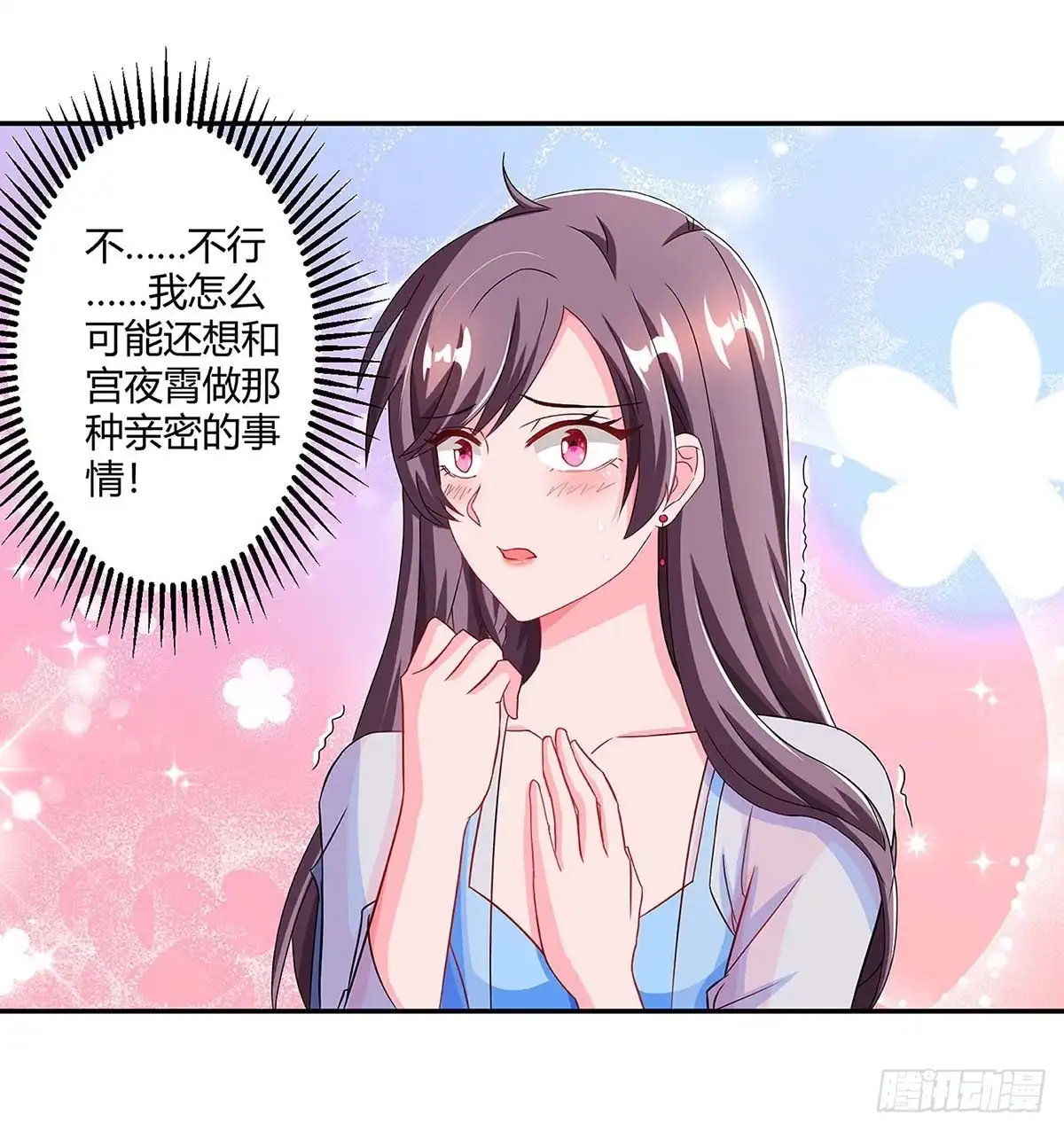 总裁爹地超给力 第85话 履行诺言 第24页