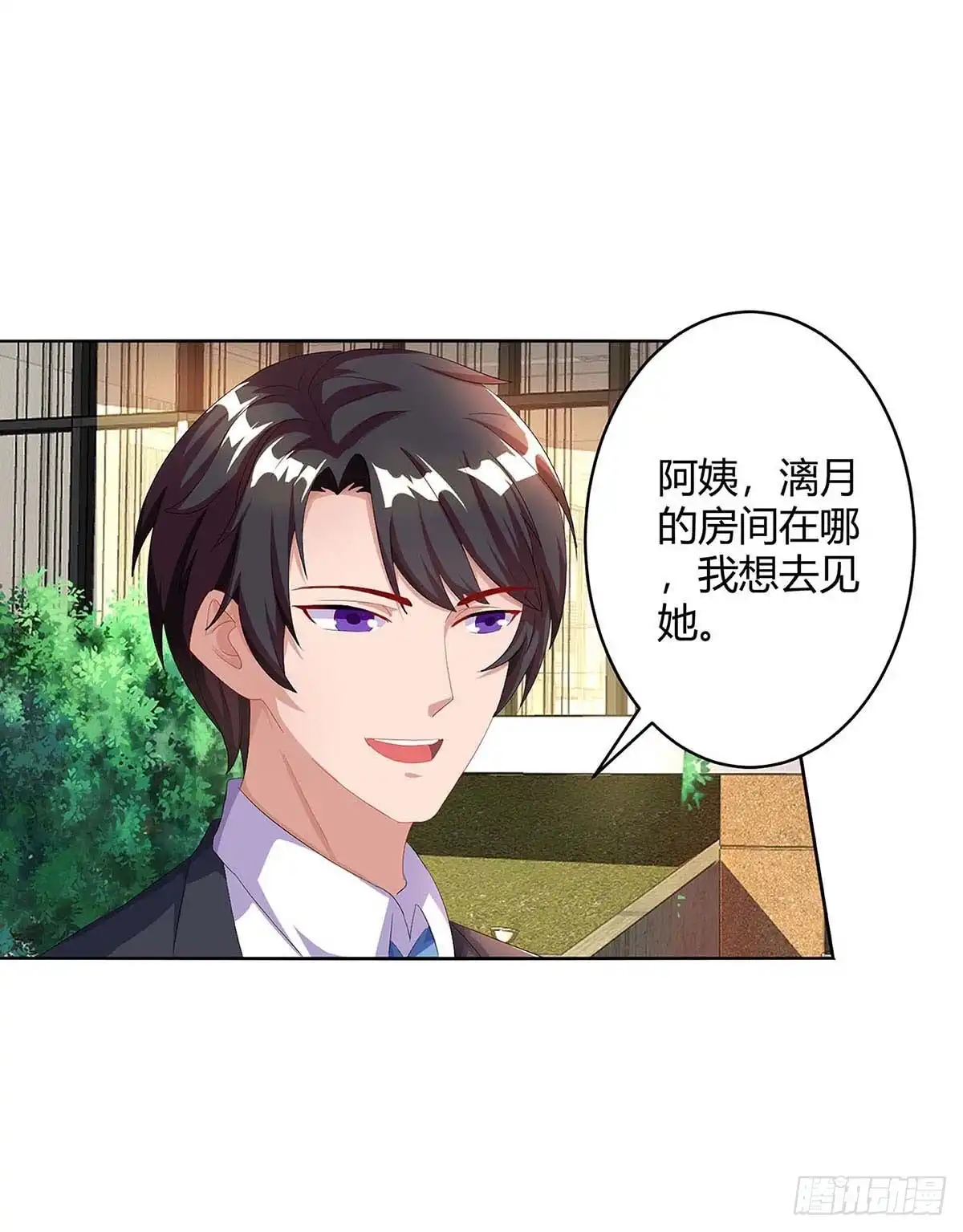 总裁爹地超给力 第85话 履行诺言 第1页