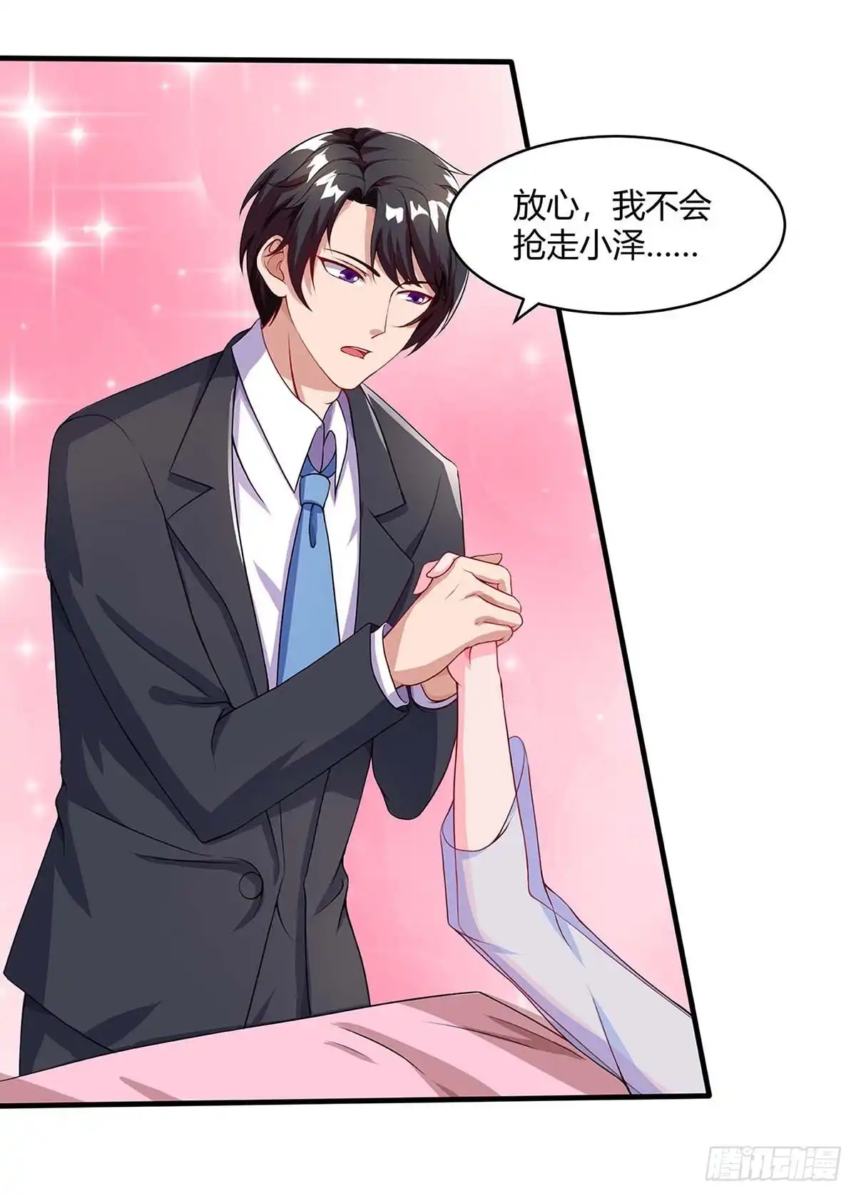 总裁爹地超给力 第85话 履行诺言 第11页