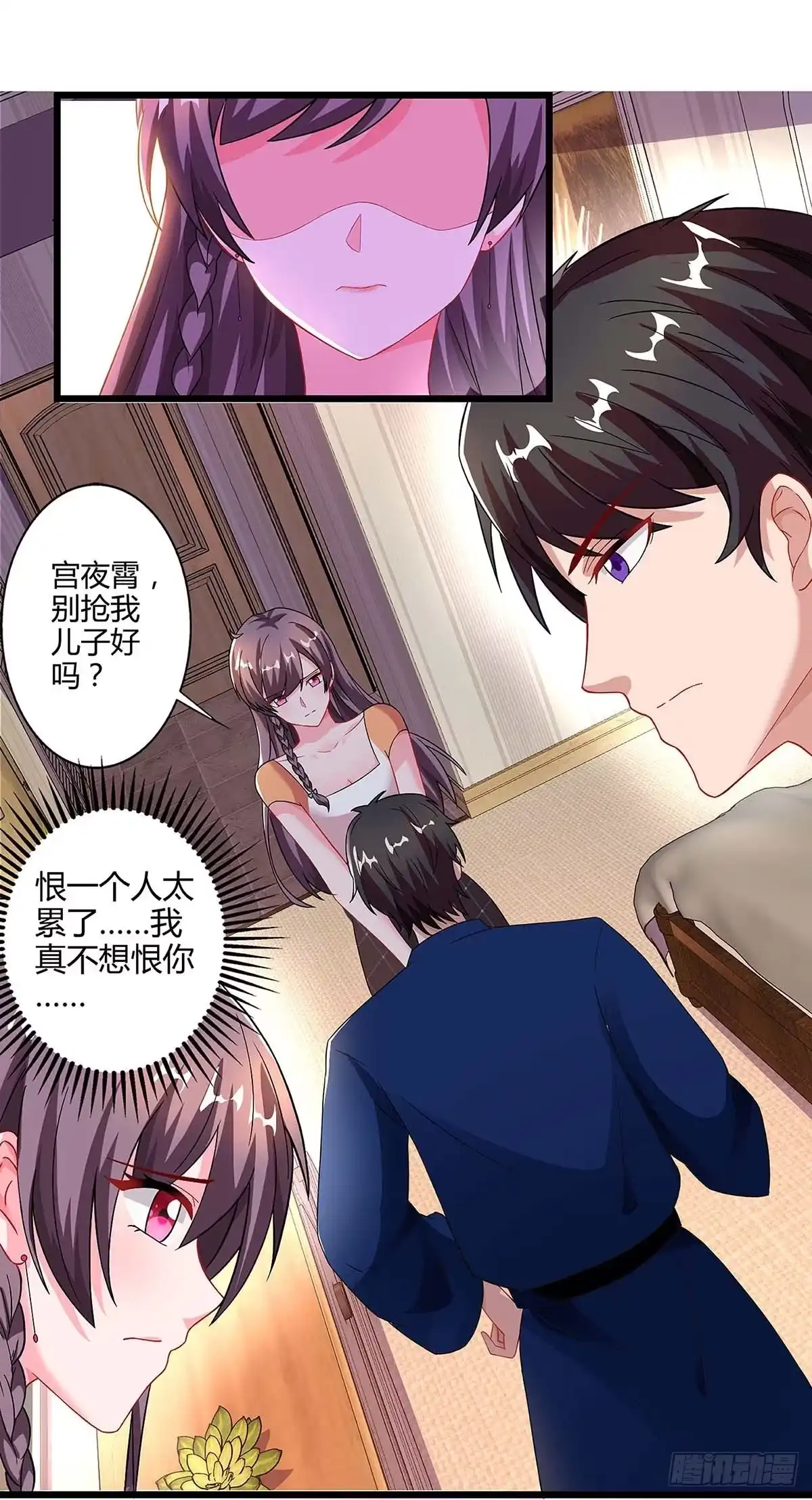 总裁爹地超给力 第86话 信我 第20页
