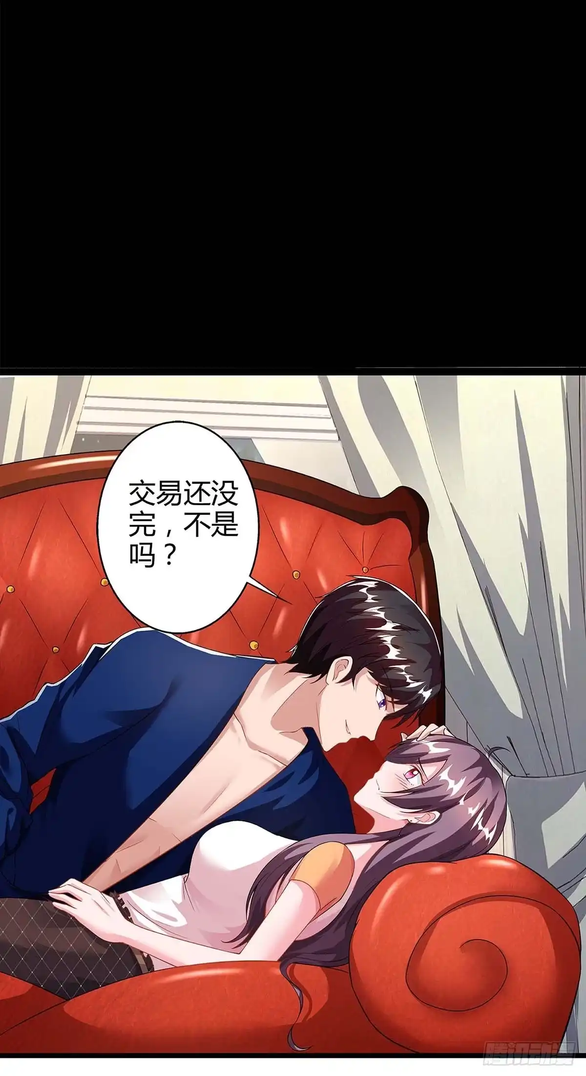 总裁爹地超给力 第86话 信我 第26页