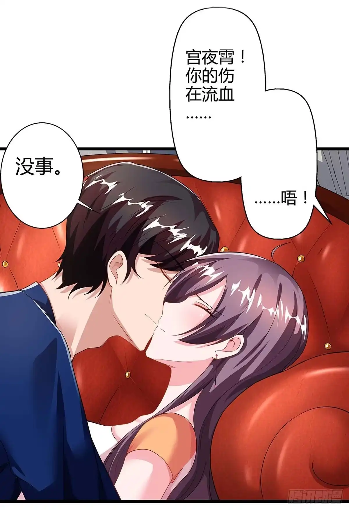 总裁爹地超给力 第86话 信我 第28页