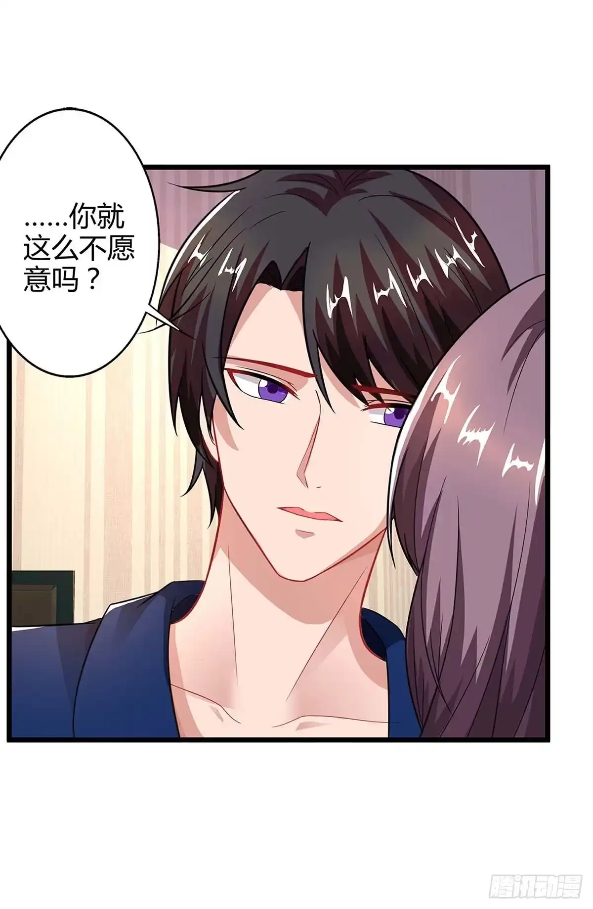总裁爹地超给力 第86话 信我 第16页