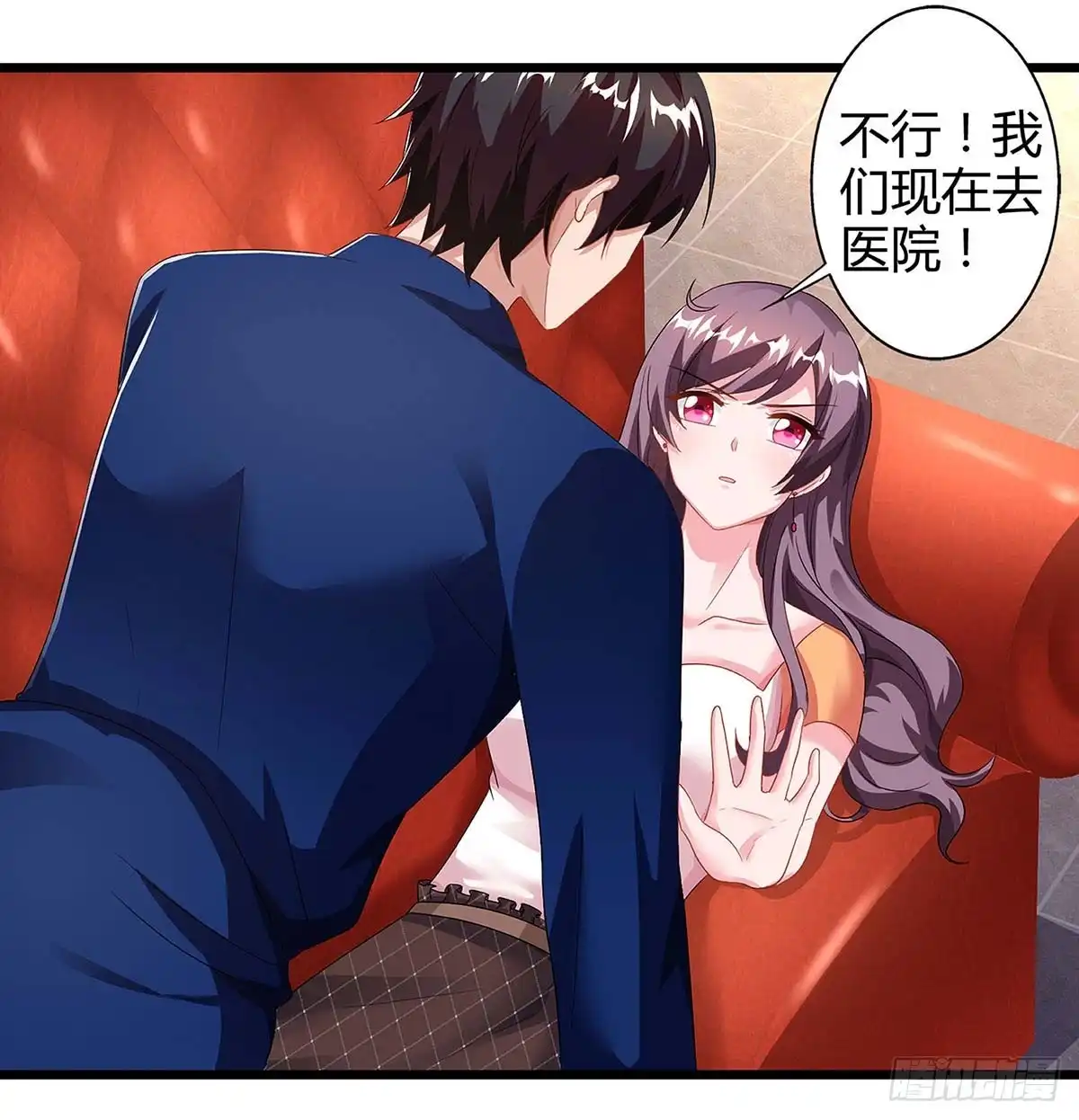 总裁爹地超给力 第86话 信我 第29页