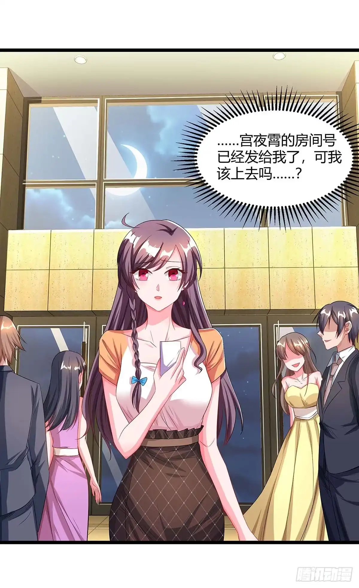 总裁爹地超给力 第86话 信我 第2页