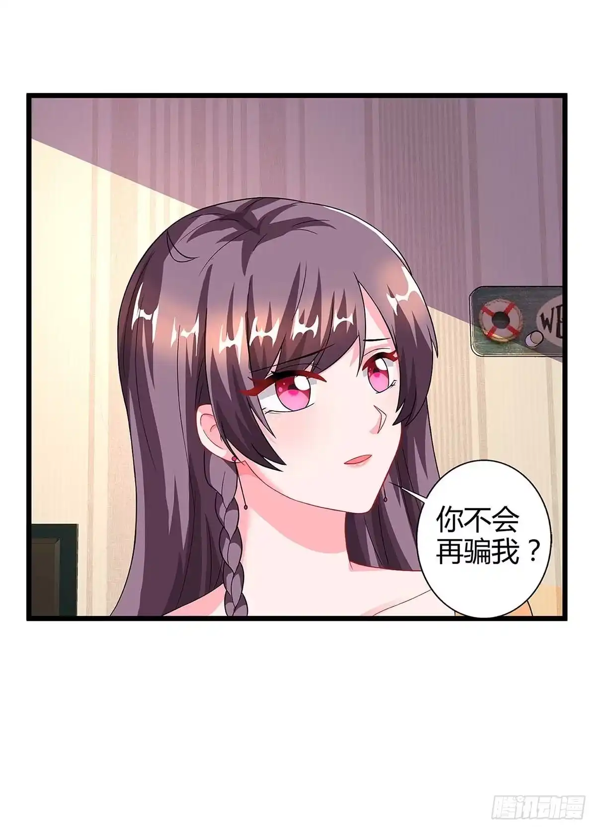 总裁爹地超给力 第86话 信我 第22页