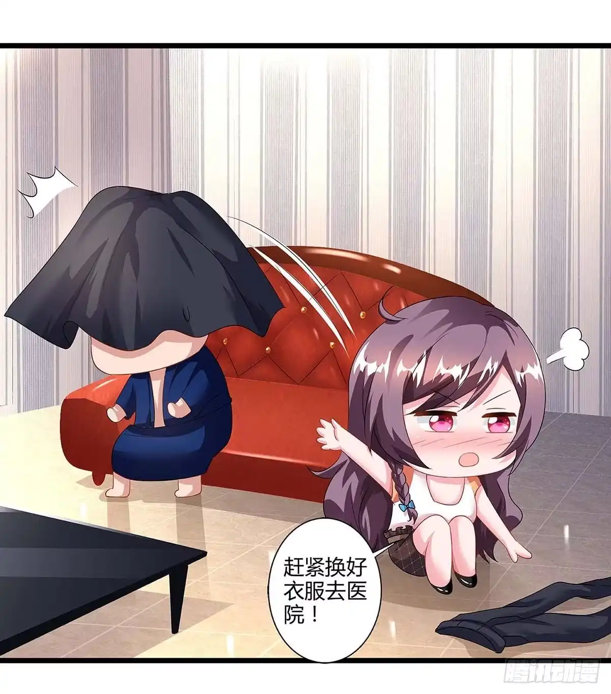 总裁爹地超给力 第86话 信我 第31页