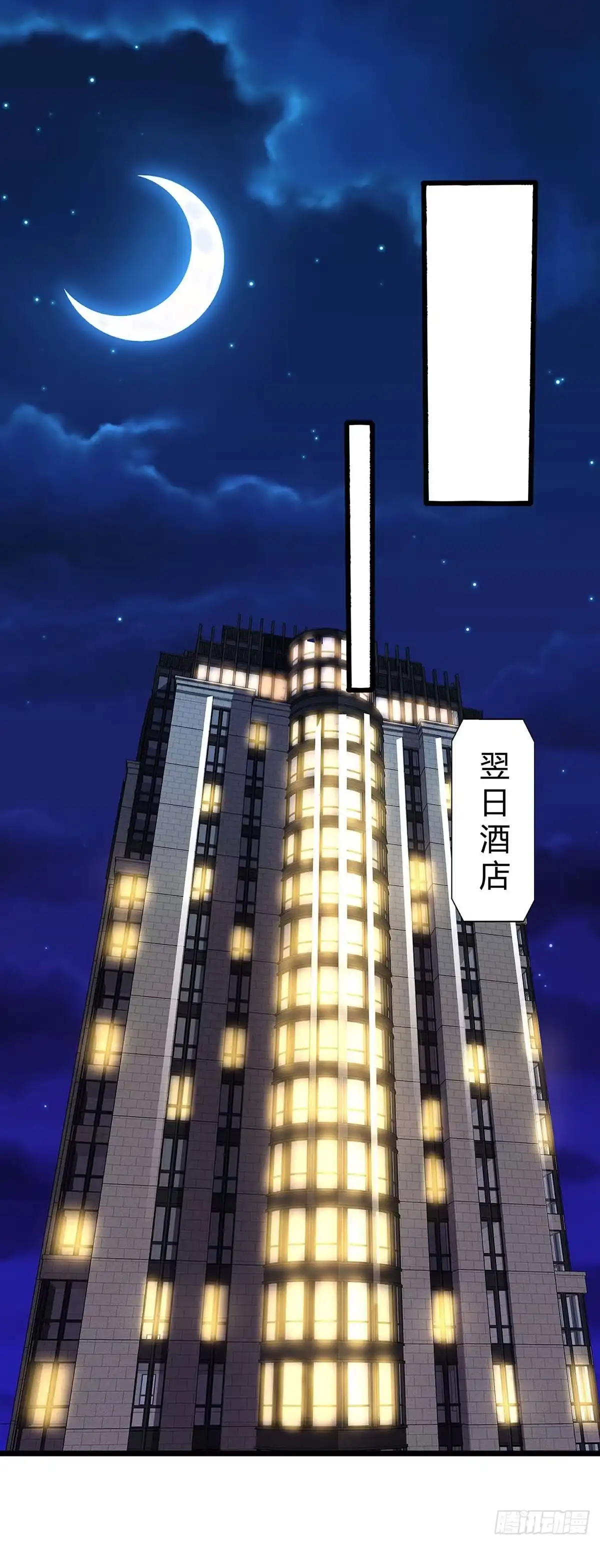 总裁爹地超给力 第86话 信我 第1页