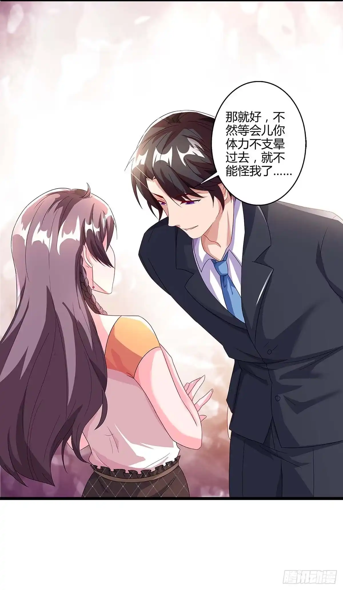 总裁爹地超给力 第86话 信我 第6页