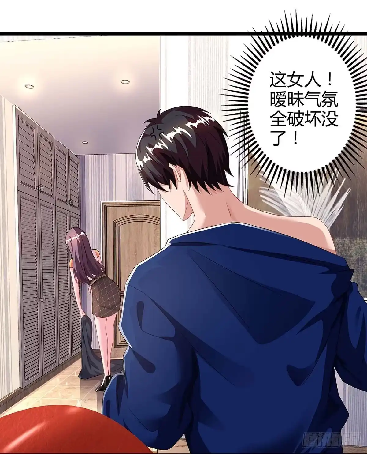 总裁爹地超给力 第86话 信我 第32页