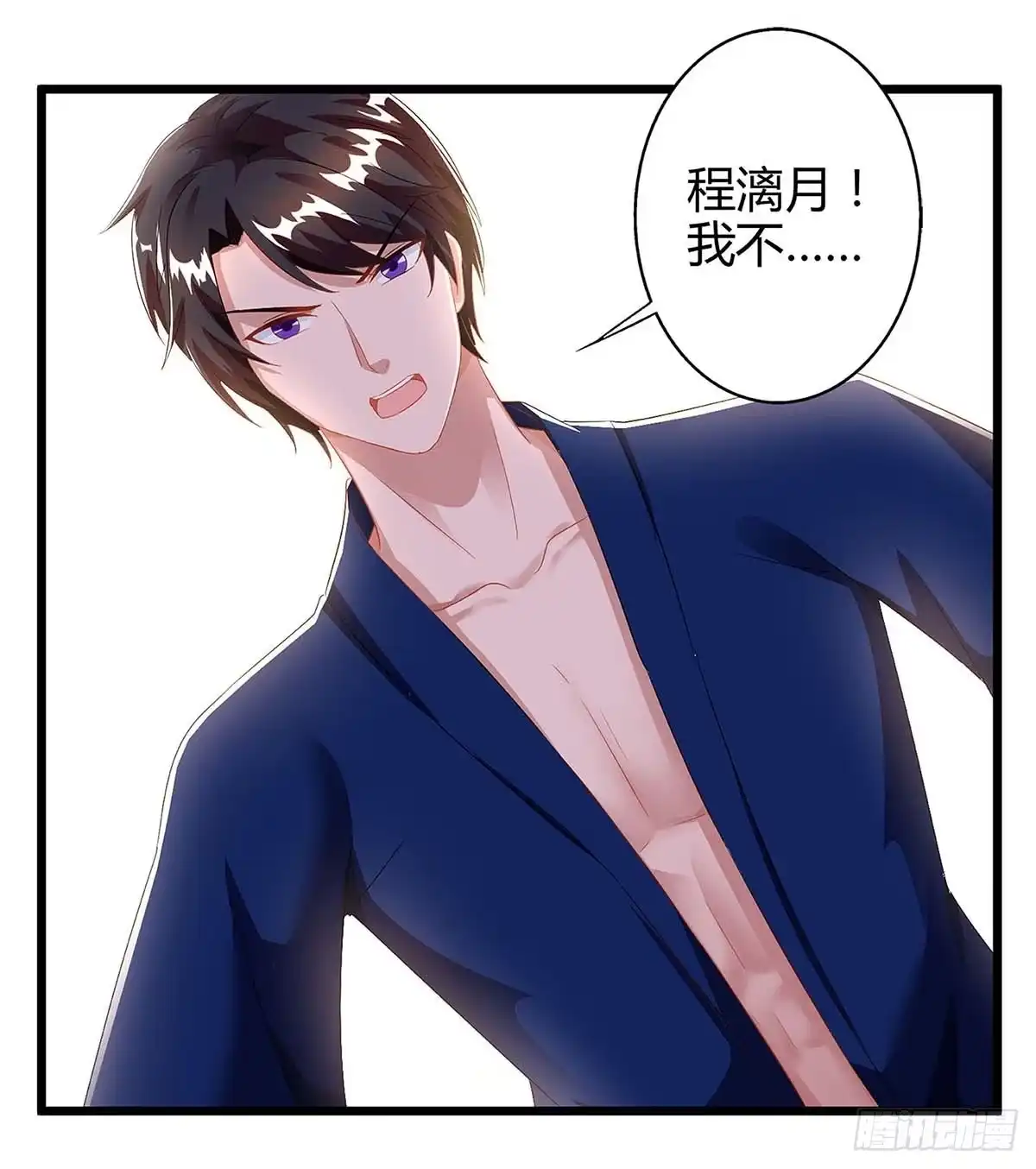 总裁爹地超给力 第86话 信我 第30页