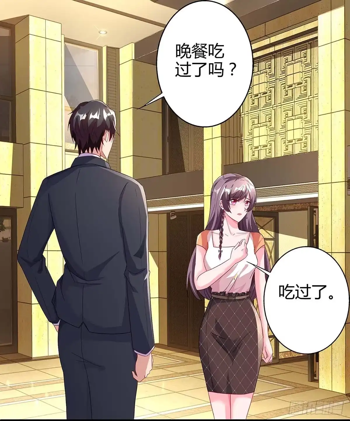 总裁爹地超给力 第86话 信我 第5页
