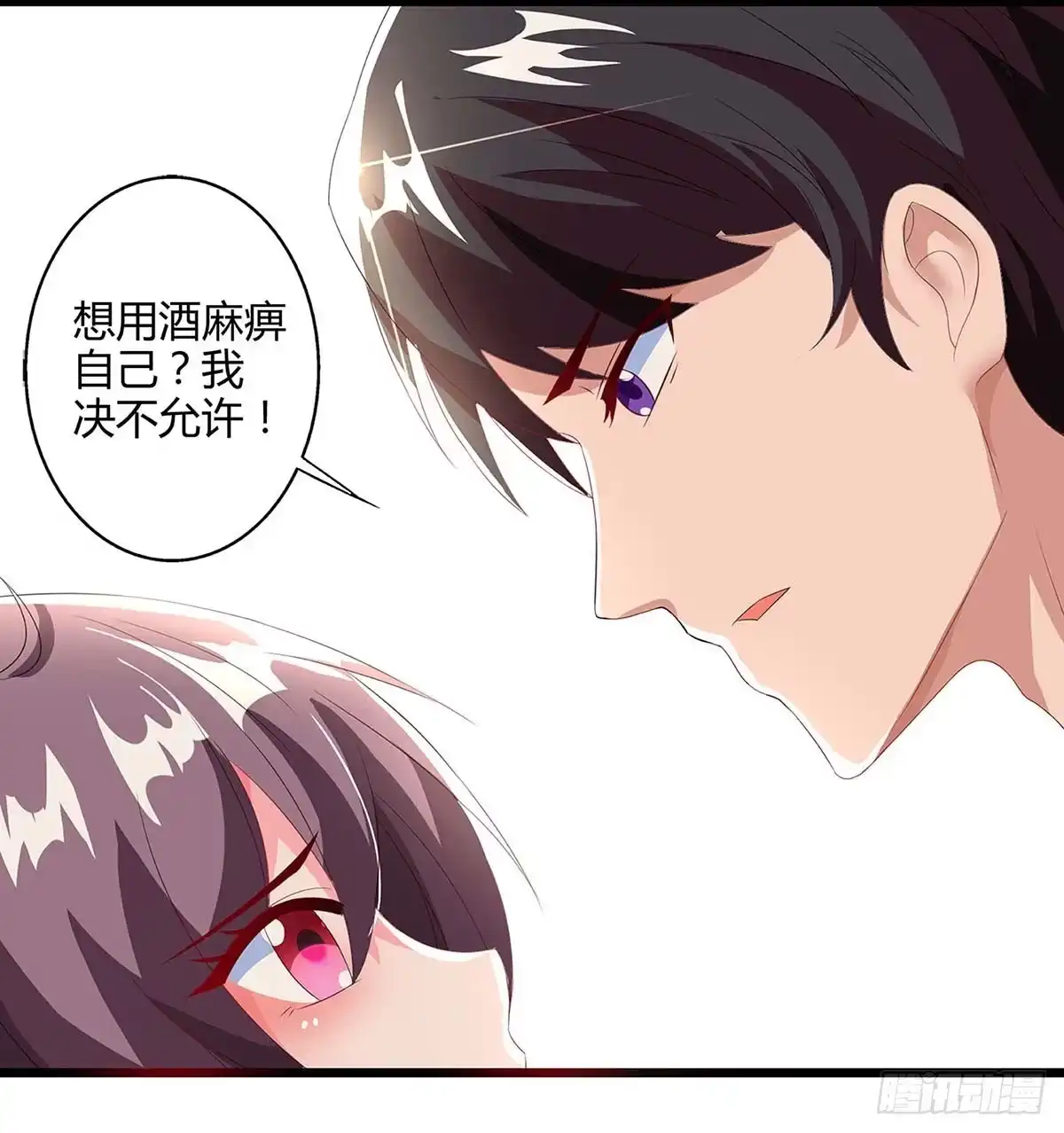 总裁爹地超给力 第86话 信我 第14页