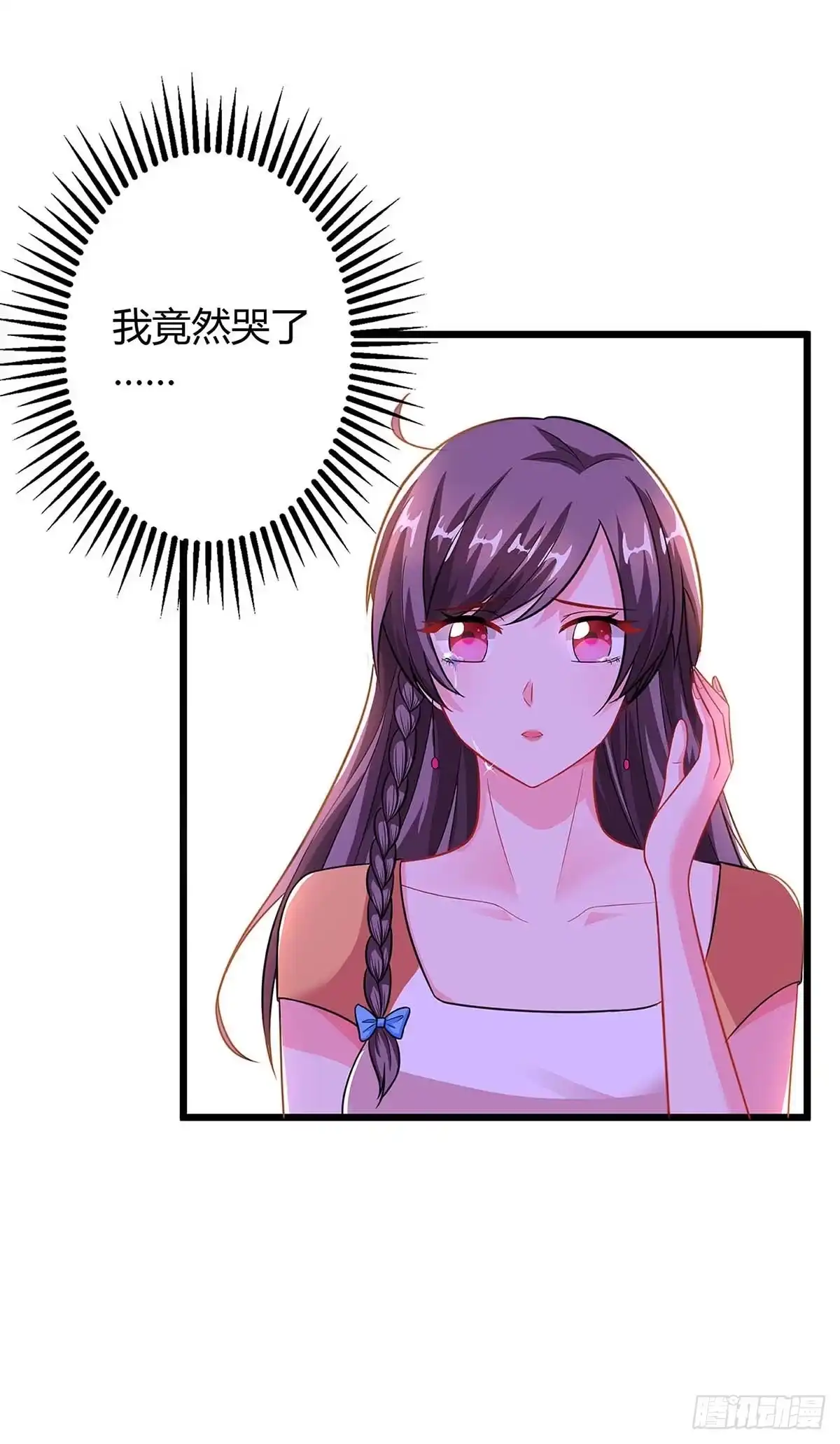 总裁爹地超给力 第86话 信我 第17页