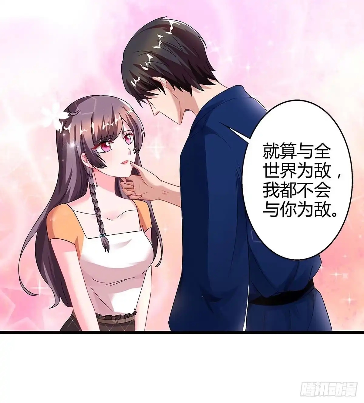 总裁爹地超给力 第86话 信我 第21页