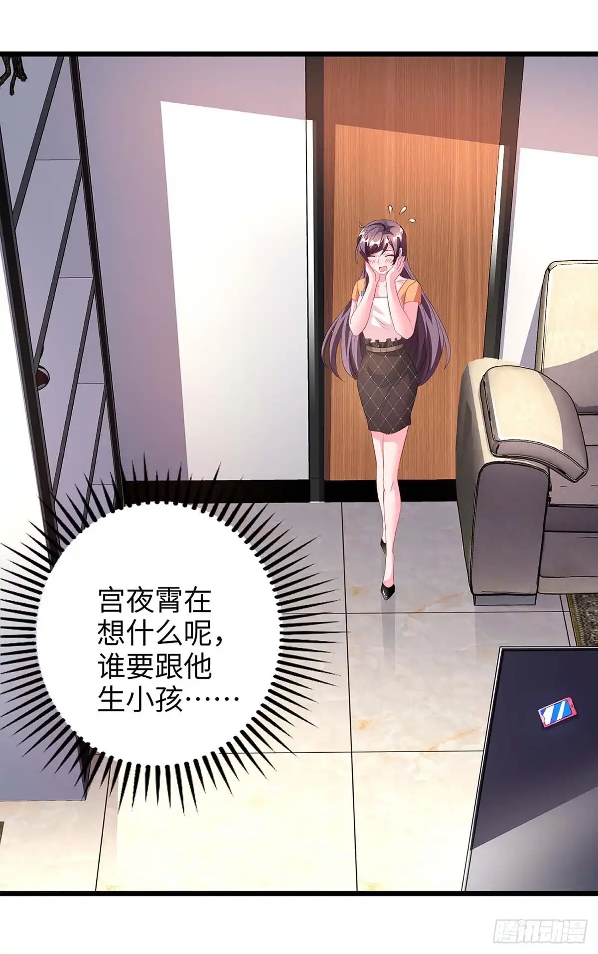 总裁爹地超给力 第87话 得奖了 第22页