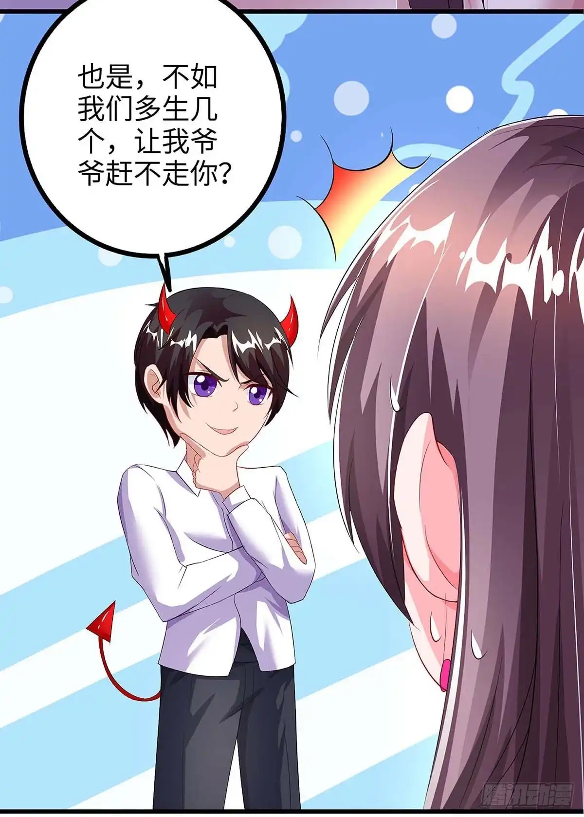 总裁爹地超给力 第87话 得奖了 第19页