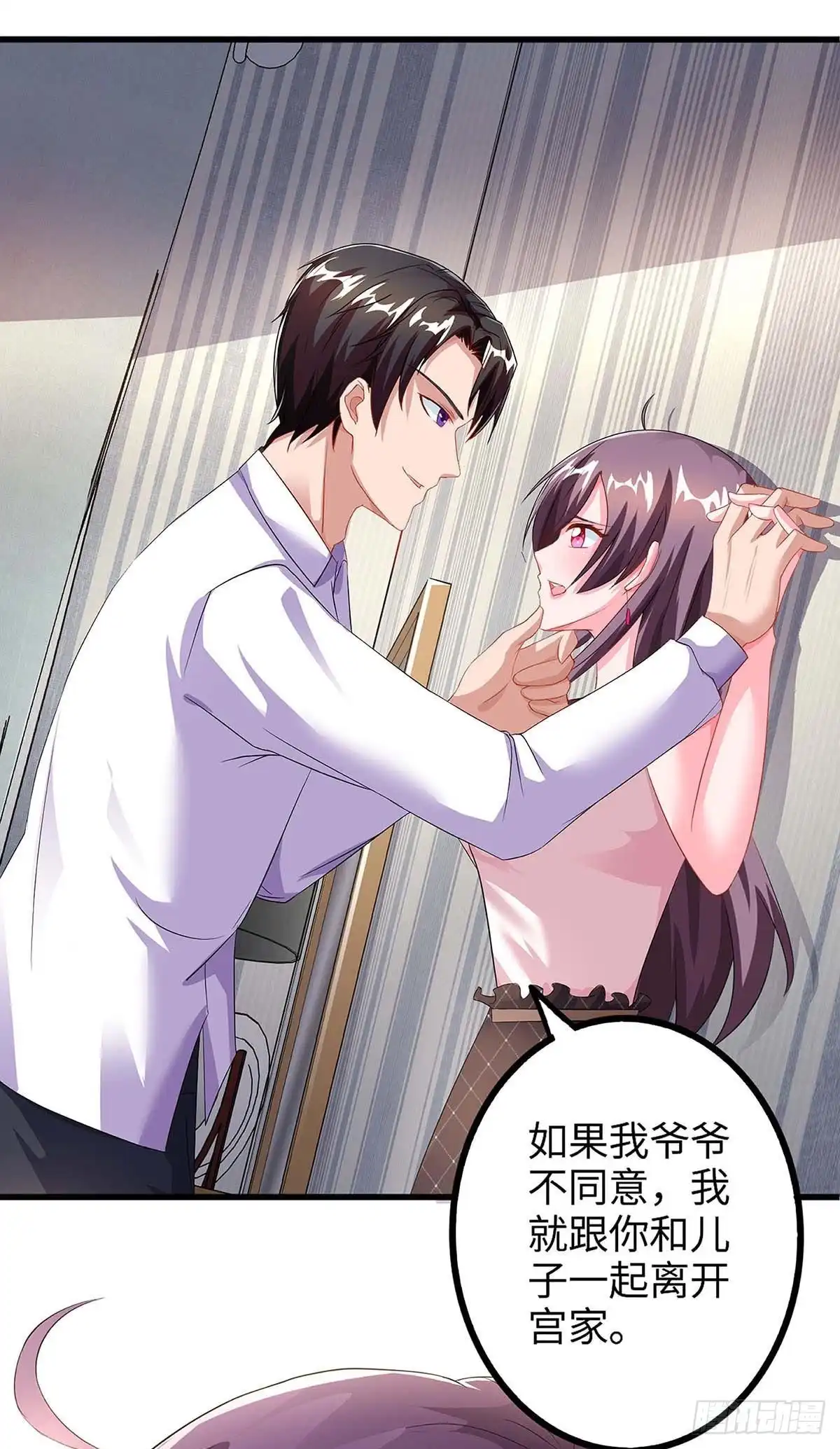 总裁爹地超给力 第87话 得奖了 第17页