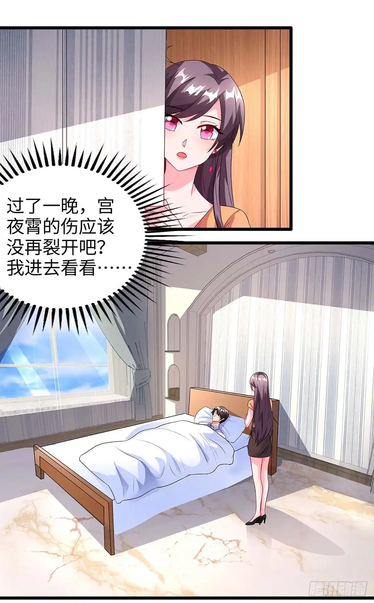 总裁爹地超给力 第87话 得奖了 第8页