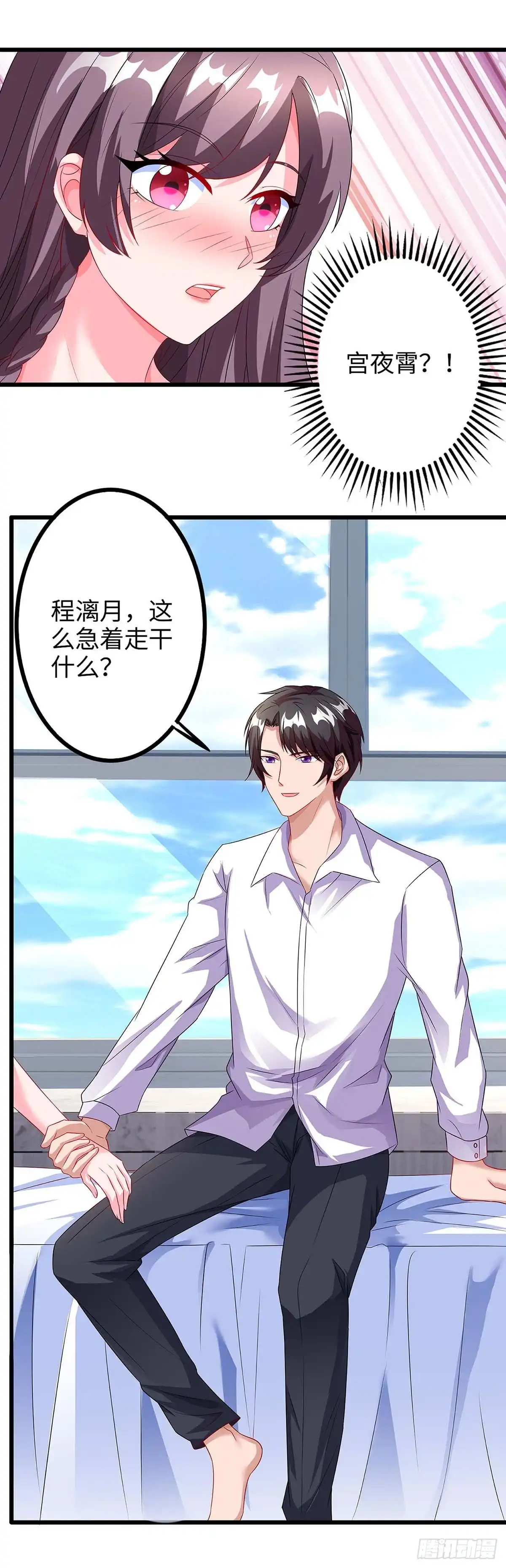 总裁爹地超给力 第87话 得奖了 第12页