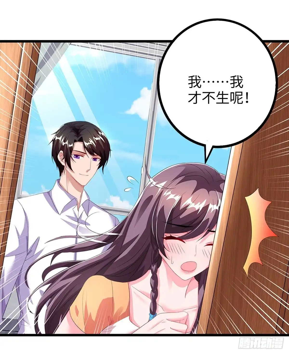 总裁爹地超给力 第87话 得奖了 第21页