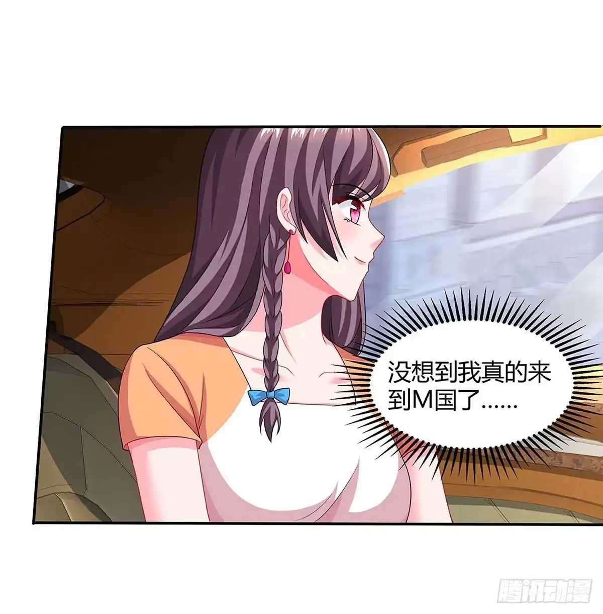 总裁爹地超给力 第88话 挑礼服 第10页