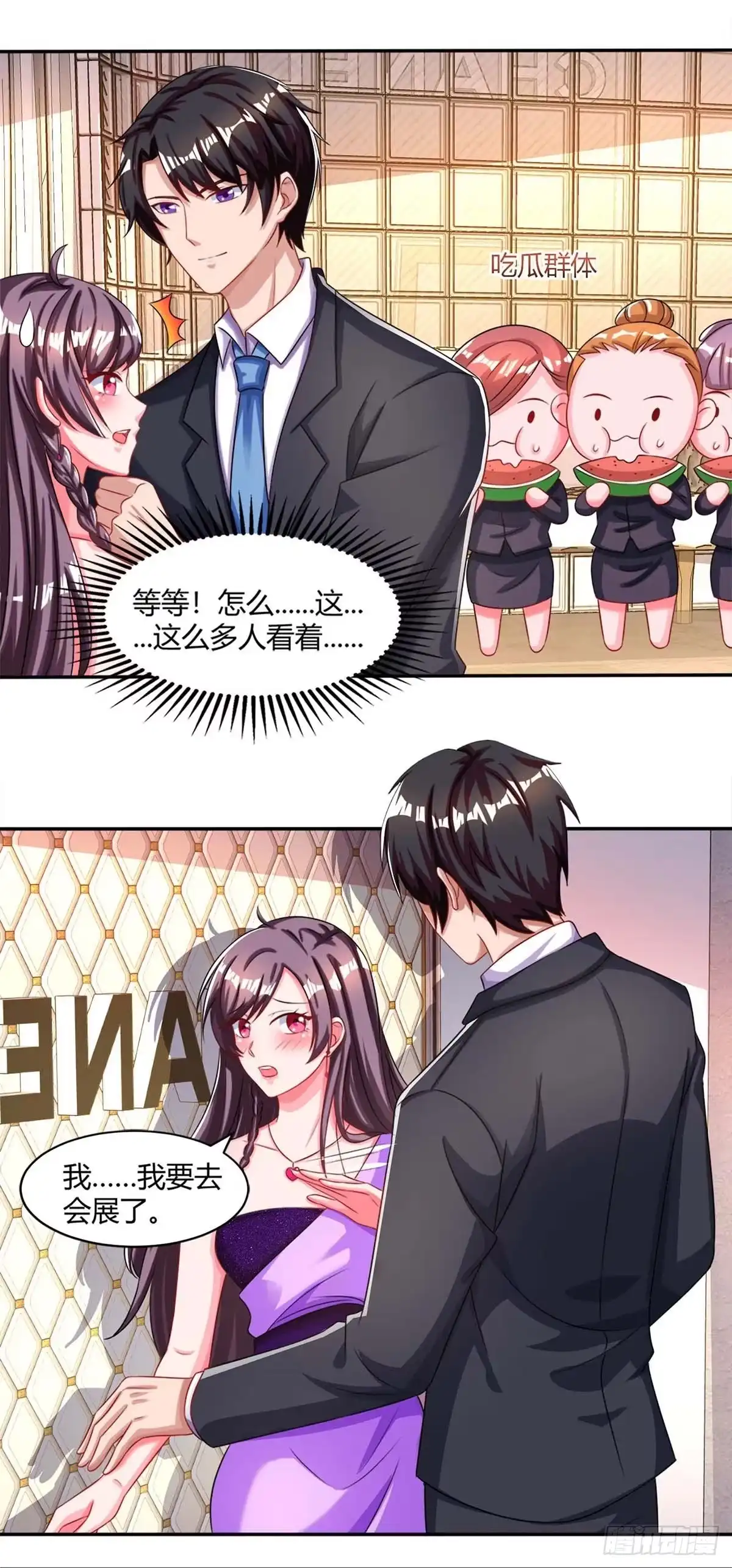 总裁爹地超给力 第88话 挑礼服 第22页
