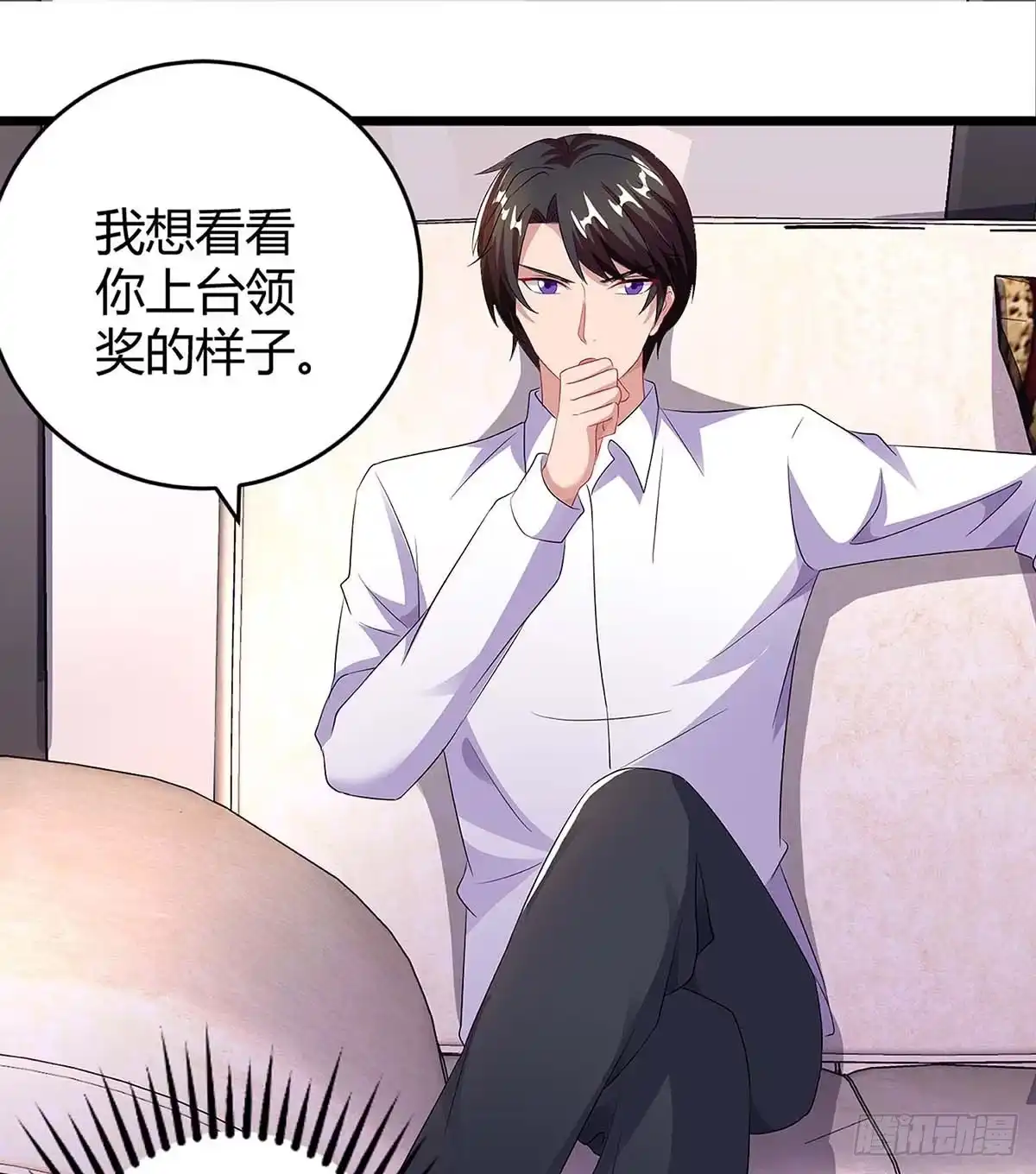 总裁爹地超给力 第88话 挑礼服 第3页