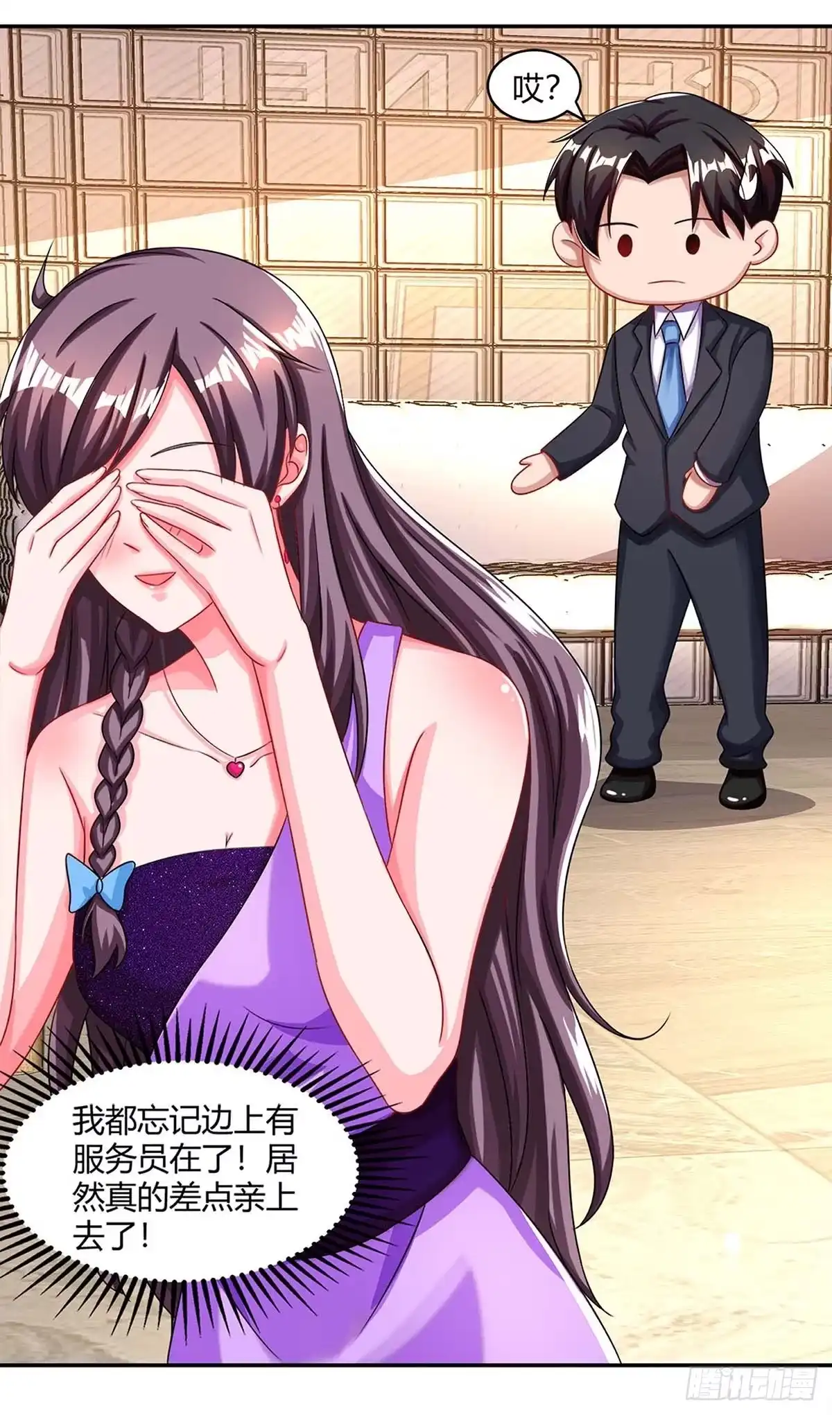 总裁爹地超给力 第88话 挑礼服 第23页