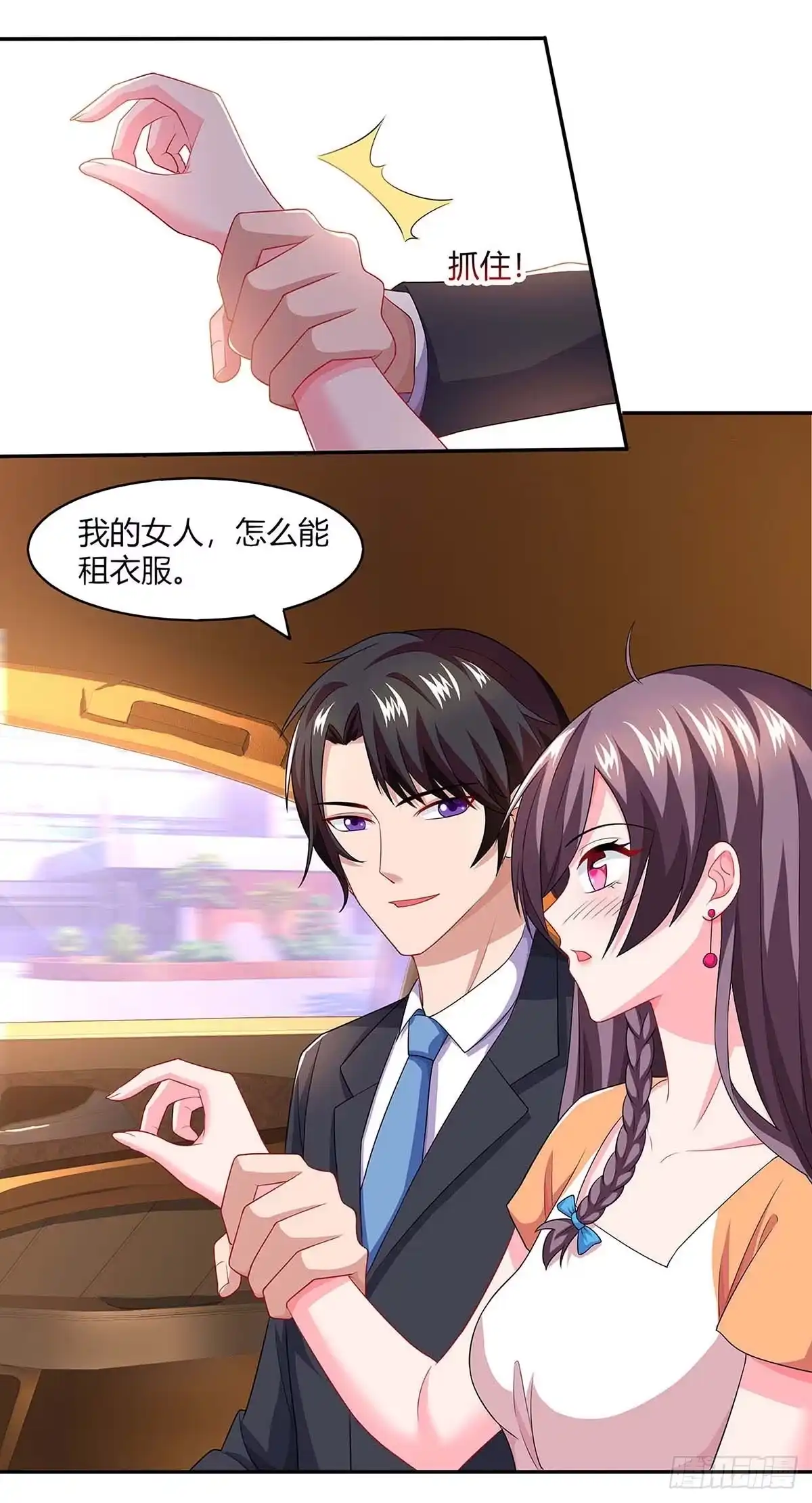 总裁爹地超给力 第88话 挑礼服 第16页